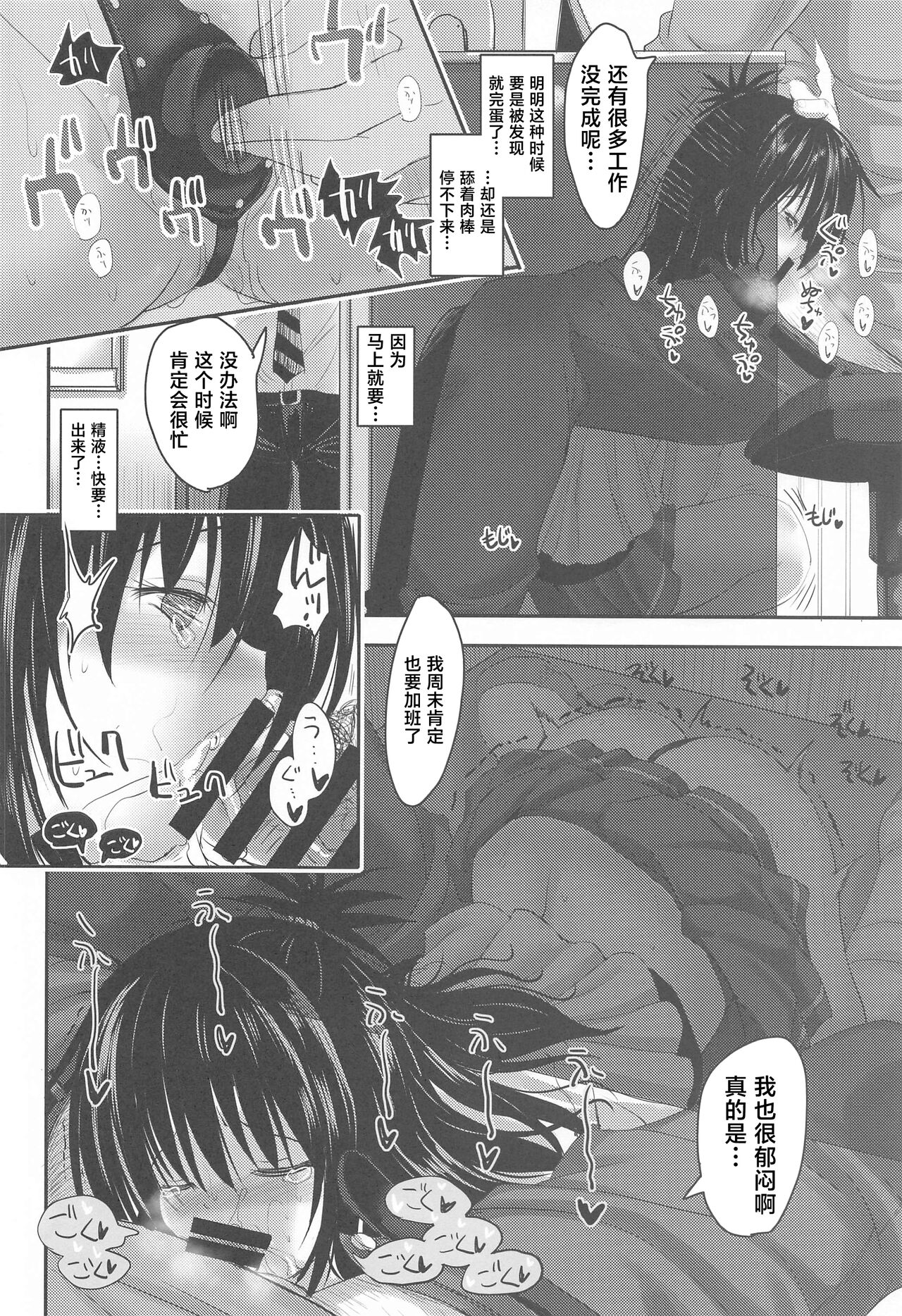 [Manga] (C99) [Babybed (SAS)] Mikan After: NTR RUTE 25 Single book, loli, single female, single male, oral sex#[28P]-9