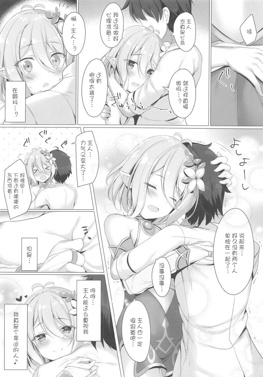 [日本漫画] (C97) [Twilight Road (Tomo)] Kokkoro-chan to Connect Shitai! -Re:Dive‐ (Princess Connect! Re:Dive) [Chinese]  单本,萝莉,单女,单男,泳装#[21P]-13