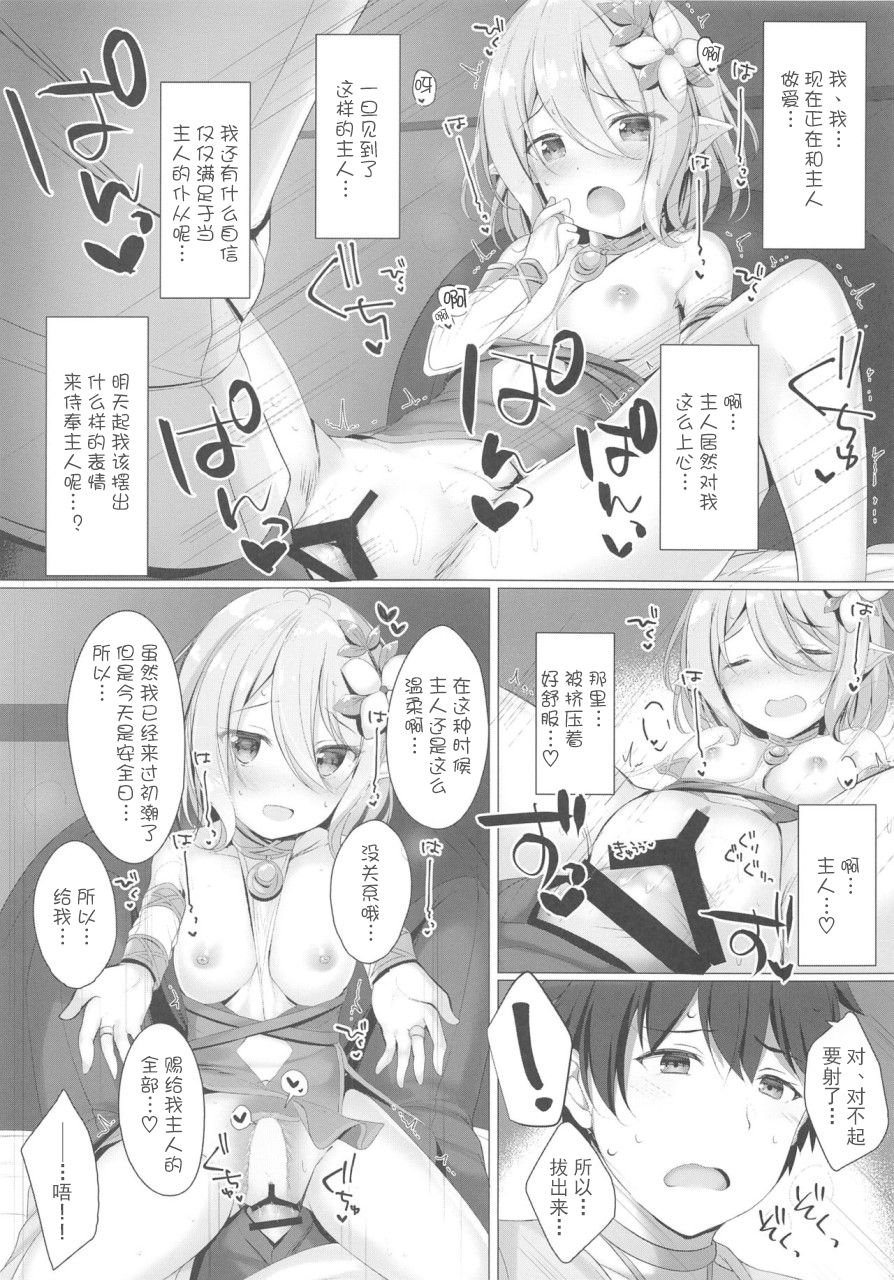 [日本漫画] (C97) [Twilight Road (Tomo)] Kokkoro-chan to Connect Shitai! -Re:Dive‐ (Princess Connect! Re:Dive) [Chinese]  单本,萝莉,单女,单男,泳装#[21P]-15