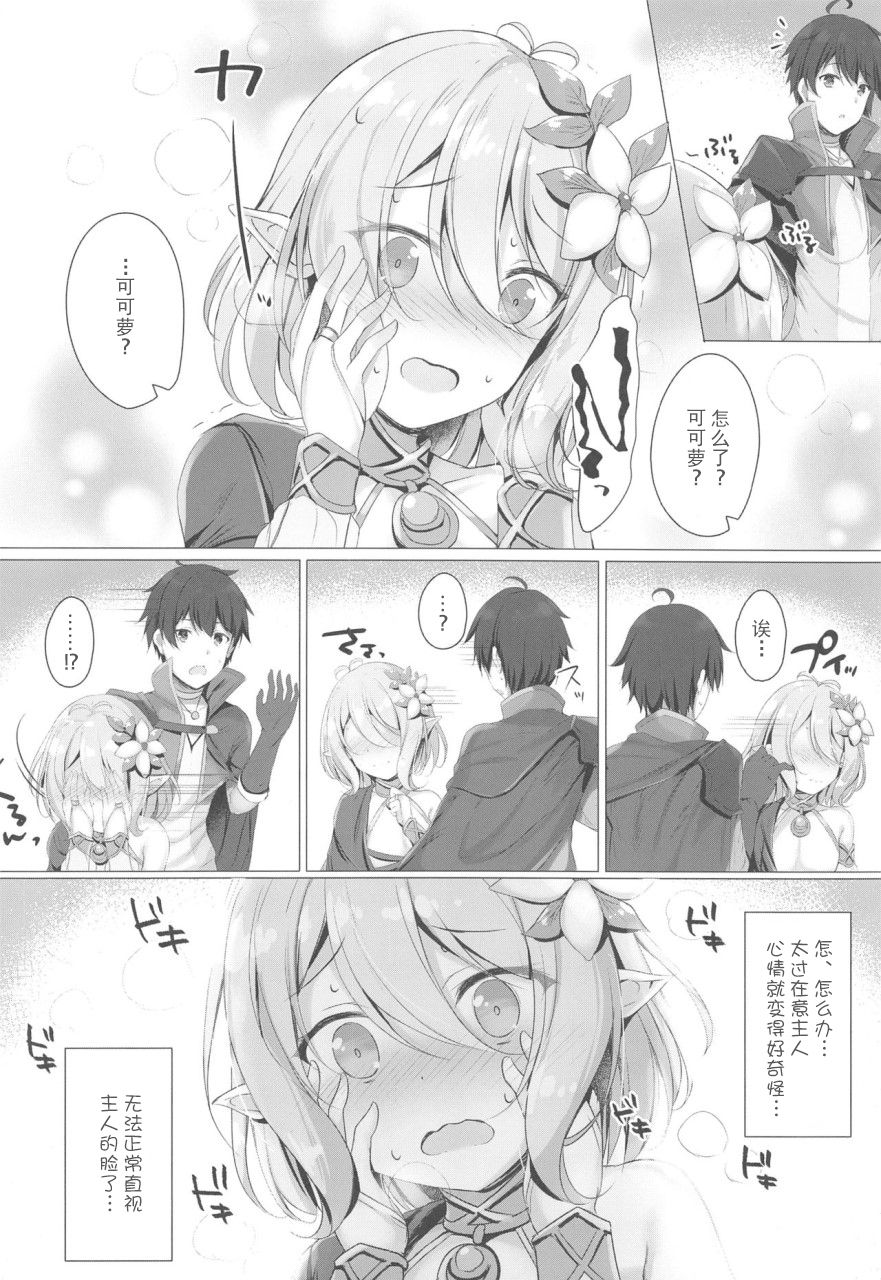 [日本漫画] (C97) [Twilight Road (Tomo)] Kokkoro-chan to Connect Shitai! -Re:Dive‐ (Princess Connect! Re:Dive) [Chinese]  单本,萝莉,单女,单男,泳装#[21P]-3