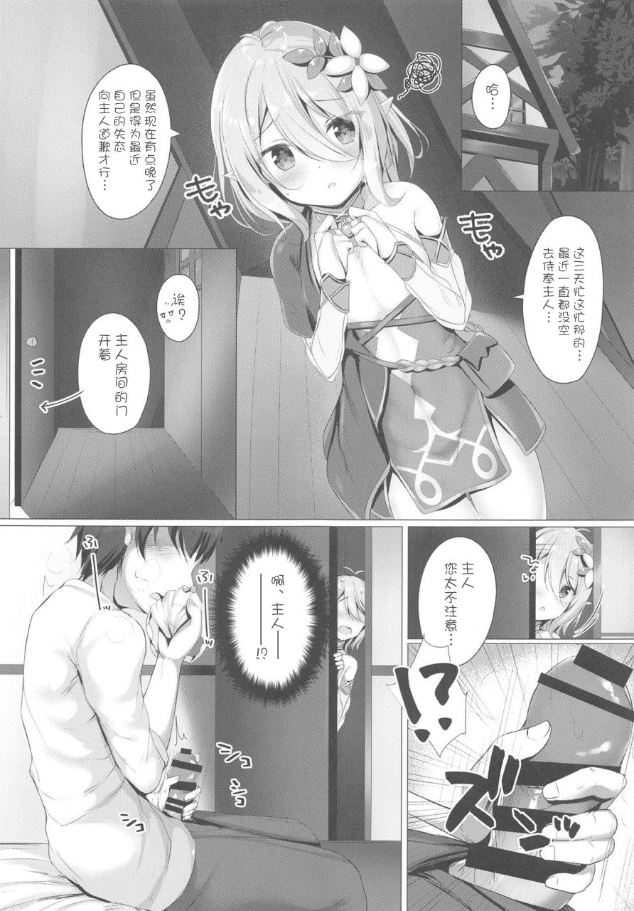 [日本漫画] (C97) [Twilight Road (Tomo)] Kokkoro-chan to Connect Shitai! -Re:Dive‐ (Princess Connect! Re:Dive) [Chinese]  单本,萝莉,单女,单男,泳装#[21P]-4
