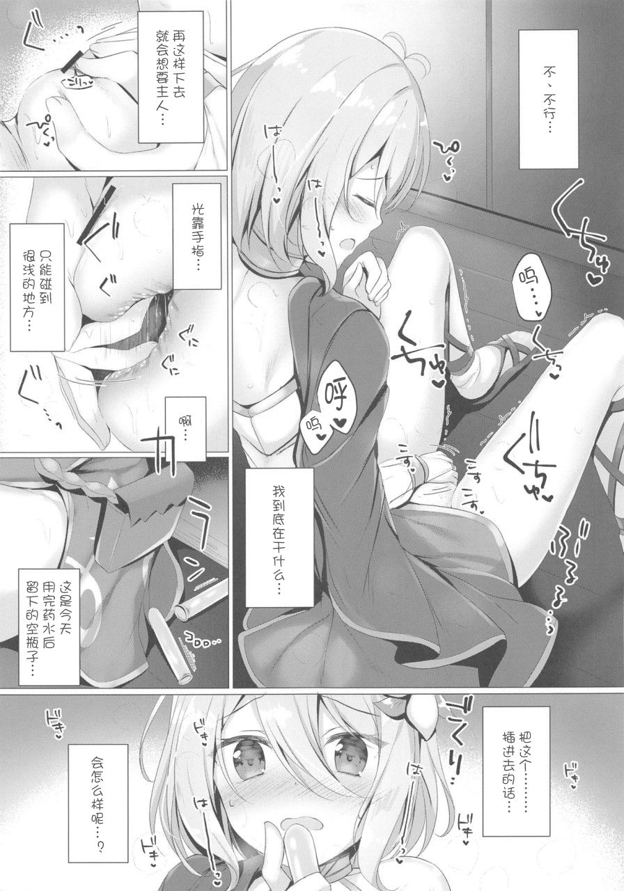 [日本漫画] (C97) [Twilight Road (Tomo)] Kokkoro-chan to Connect Shitai! -Re:Dive‐ (Princess Connect! Re:Dive) [Chinese]  单本,萝莉,单女,单男,泳装#[21P]-6