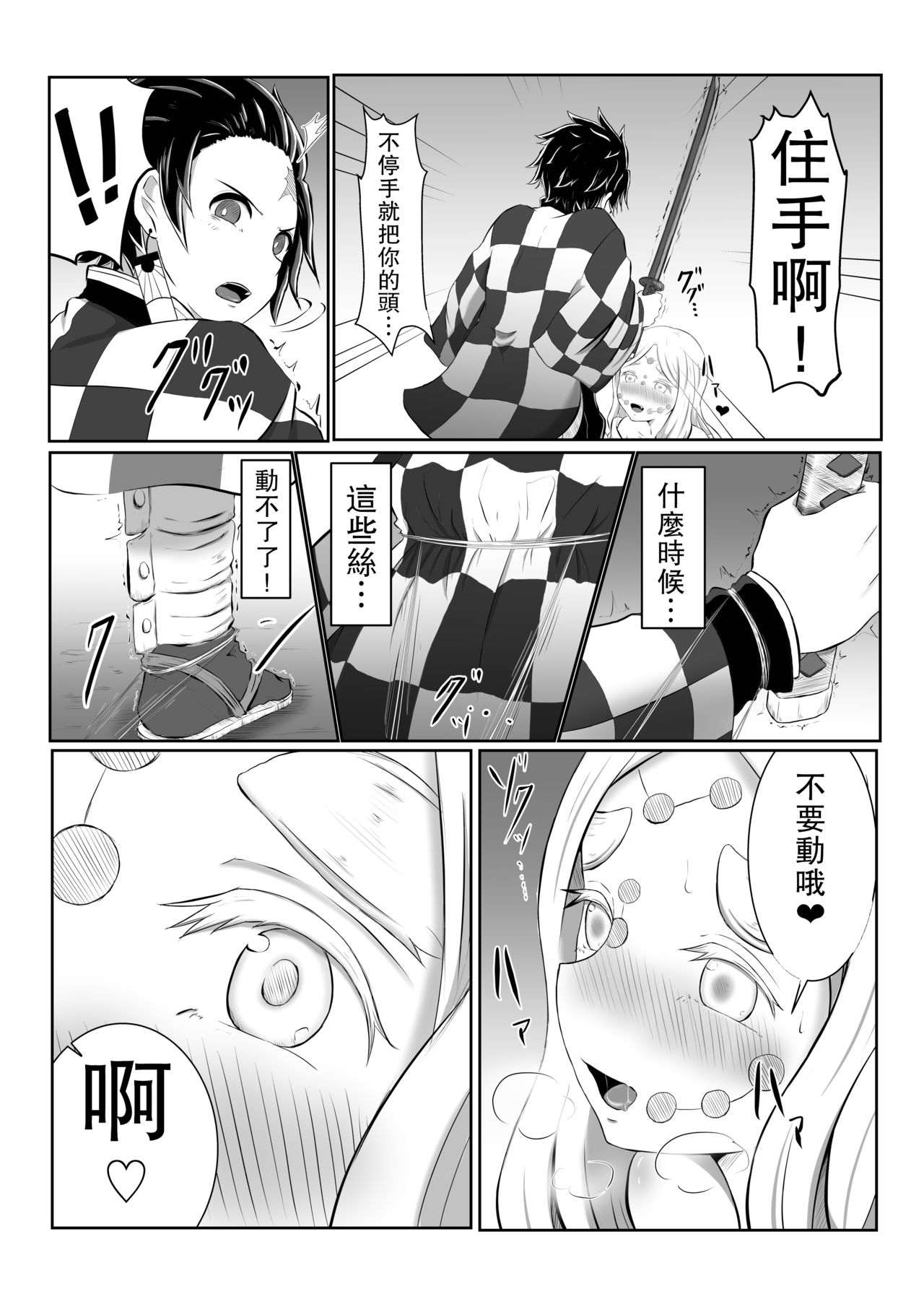 [日本漫画] [Shironeko Nokiki] Hinokami Sex. (Kimetsu no Yaiba) [Chinese]   单本,单女,内衣#[37P]-12