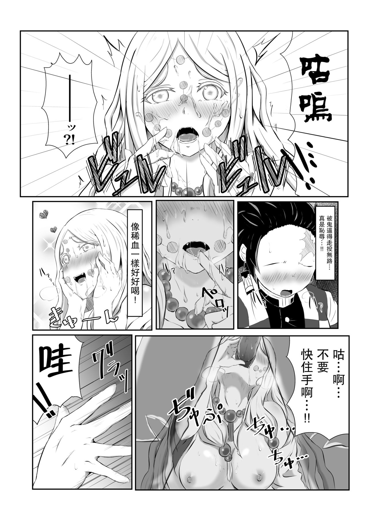 [日本漫画] [Shironeko Nokiki] Hinokami Sex. (Kimetsu no Yaiba) [Chinese]   单本,单女,内衣#[37P]-15