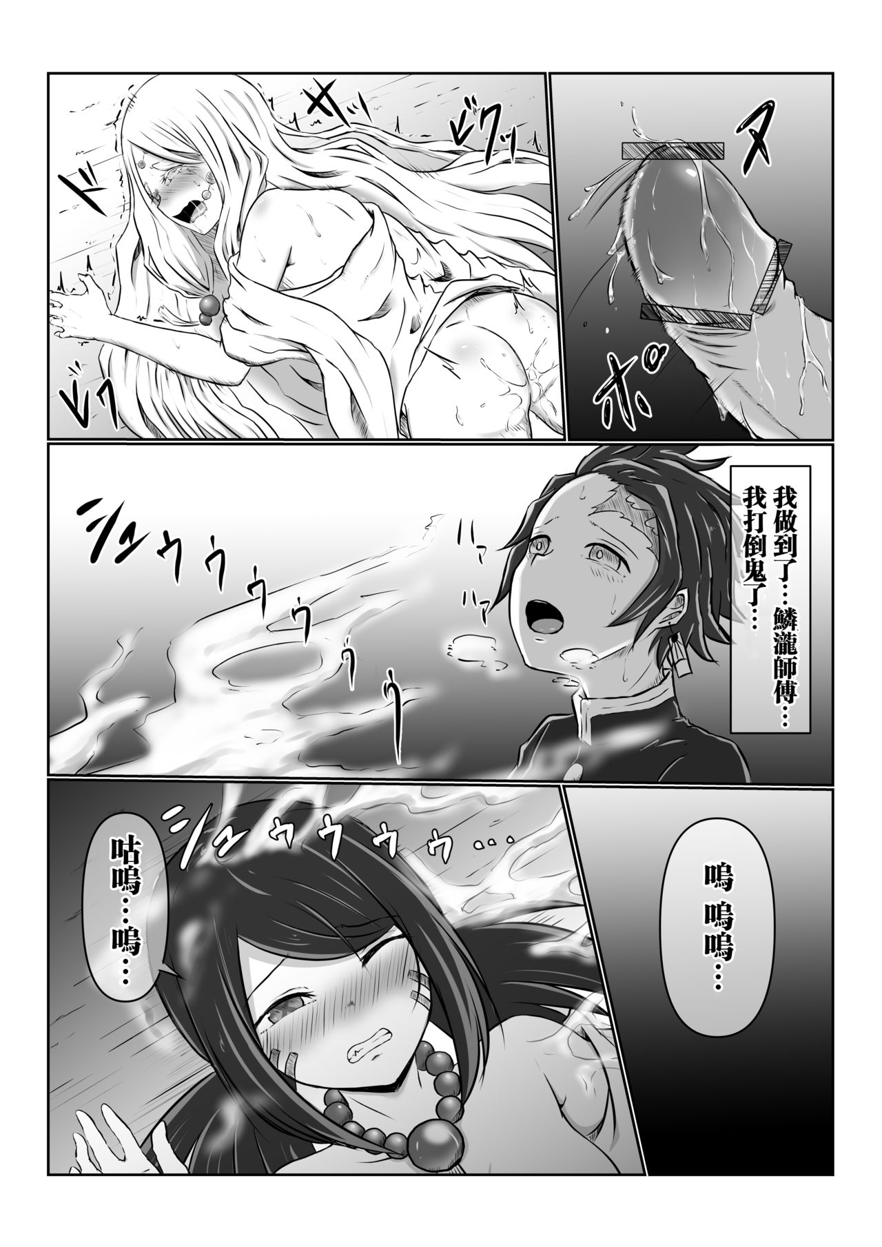 [日本漫画] [Shironeko Nokiki] Hinokami Sex. (Kimetsu no Yaiba) [Chinese]   单本,单女,内衣#[37P]-30