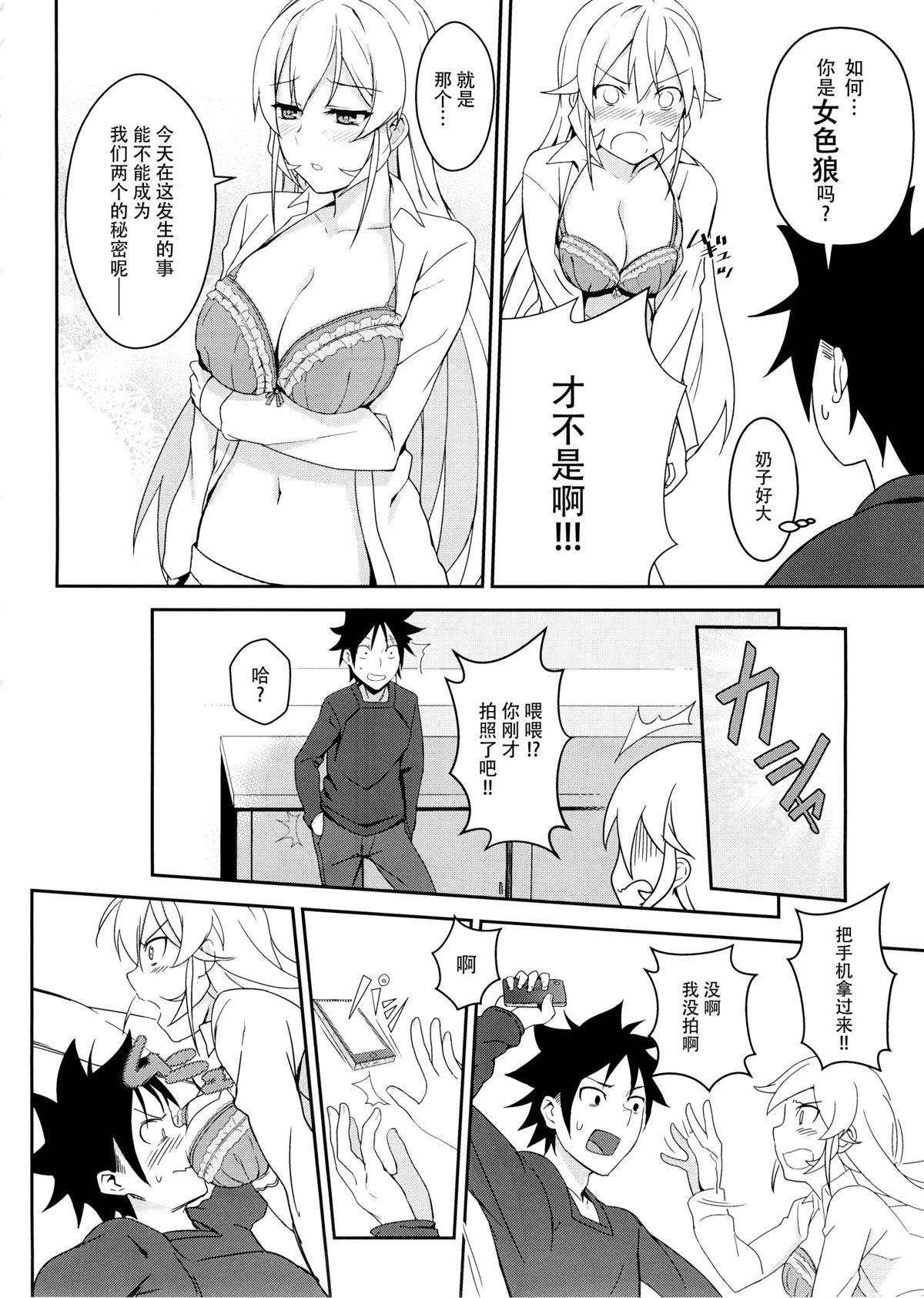 [Manga] ( 89) [Plongsafrist (Pri. Single book, black stockings, female student uniform#[27P]-12