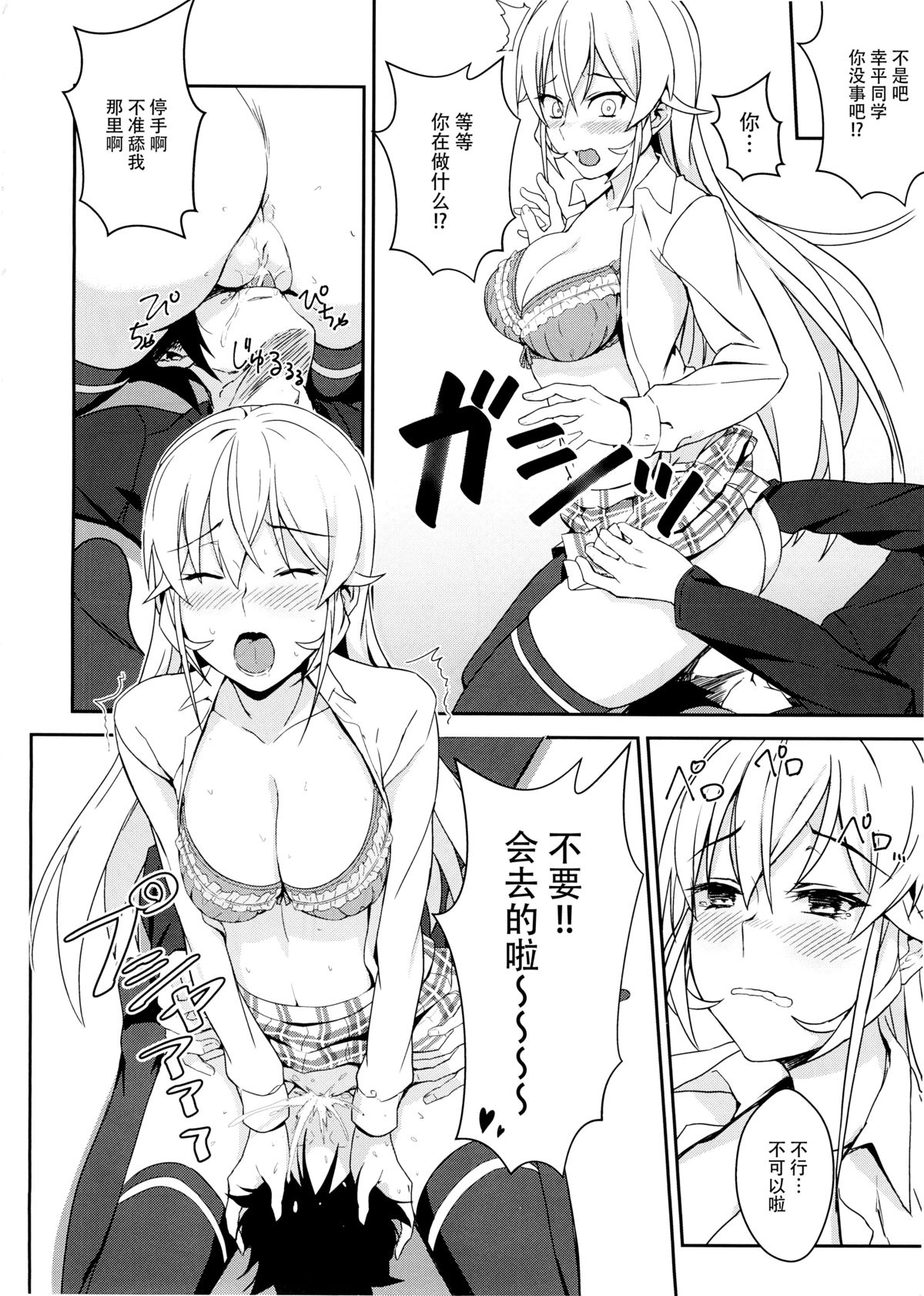 [Manga] ( 89) [Plongsafrist (Pri. Single book, black stockings, female student uniform#[27P]-14