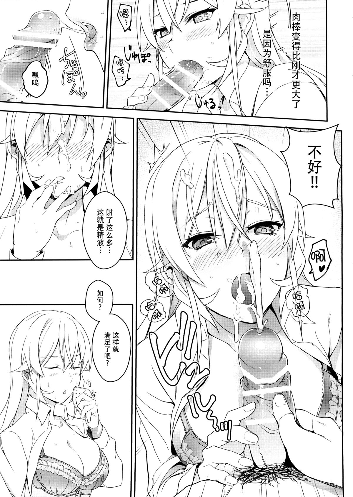 [Manga] ( 89) [Plongsafrist (Pri. Single book, black stockings, female student uniform#[27P]-17