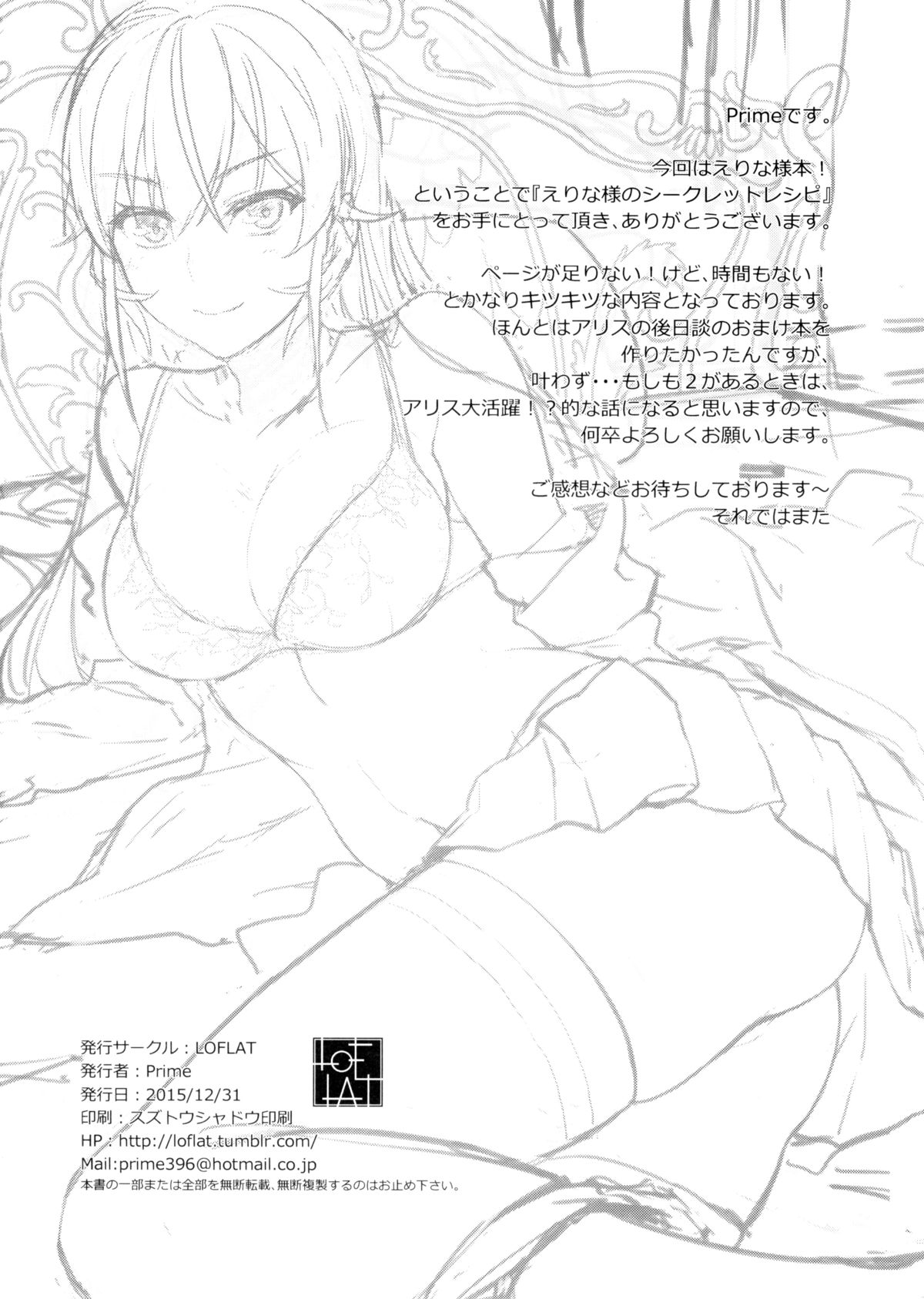 [Manga] ( 89) [Plongsafrist (Pri. Single book, black stockings, female student uniform#[27P]-26