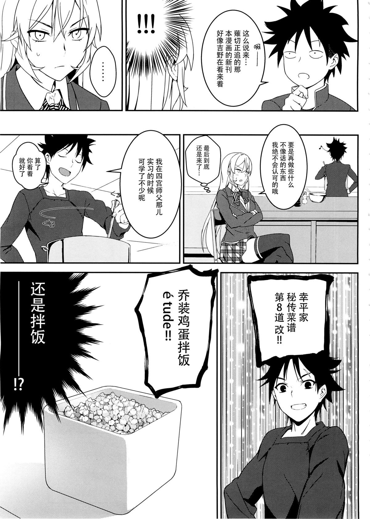 [Manga] ( 89) [Plongsafrist (Pri. Single book, black stockings, female student uniform#[27P]-7