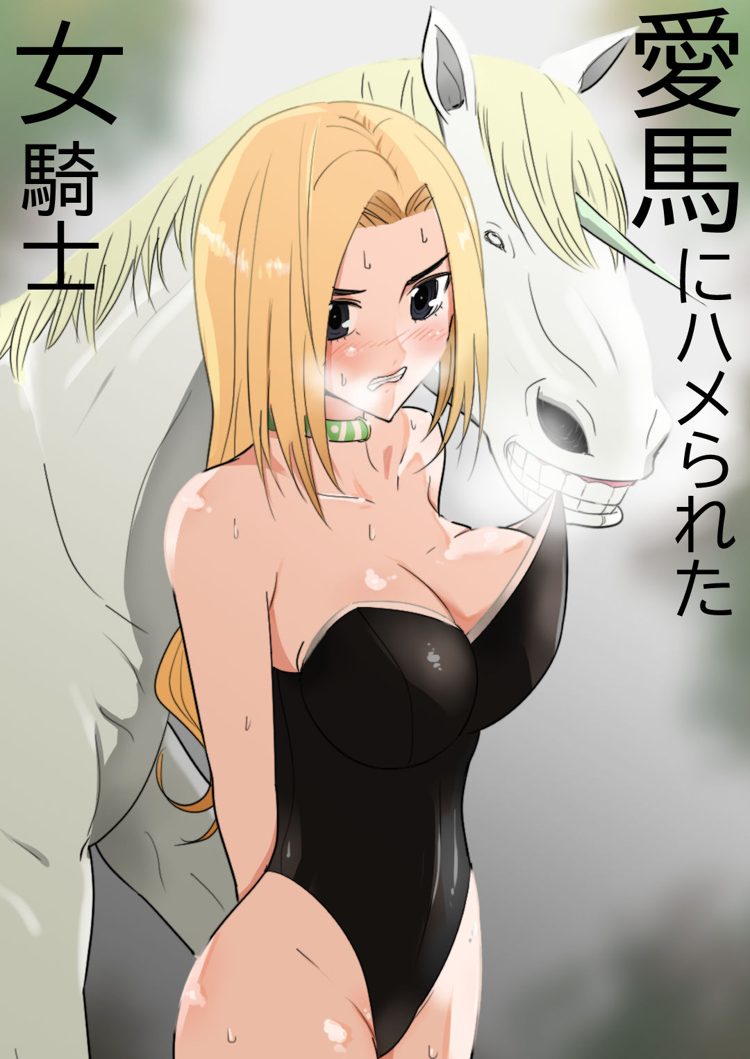 [Manga] [Flare] Aiba ni Hamerareta Onna Kishi [Chinese Single book, anal, single woman, stockings#[49P]-1