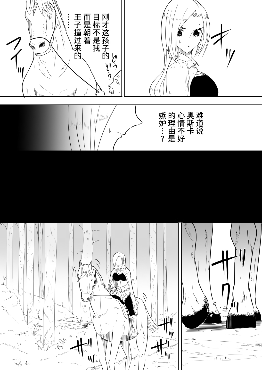 [Manga] [Flare] Aiba ni Hamerareta Onna Kishi [Chinese Single book, anal, single woman, stockings#[49P]-11