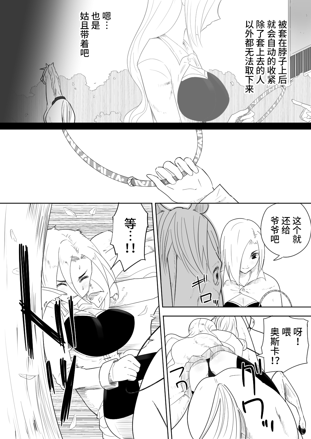 [Manga] [Flare] Aiba ni Hamerareta Onna Kishi [Chinese Single book, anal, single woman, stockings#[49P]-13
