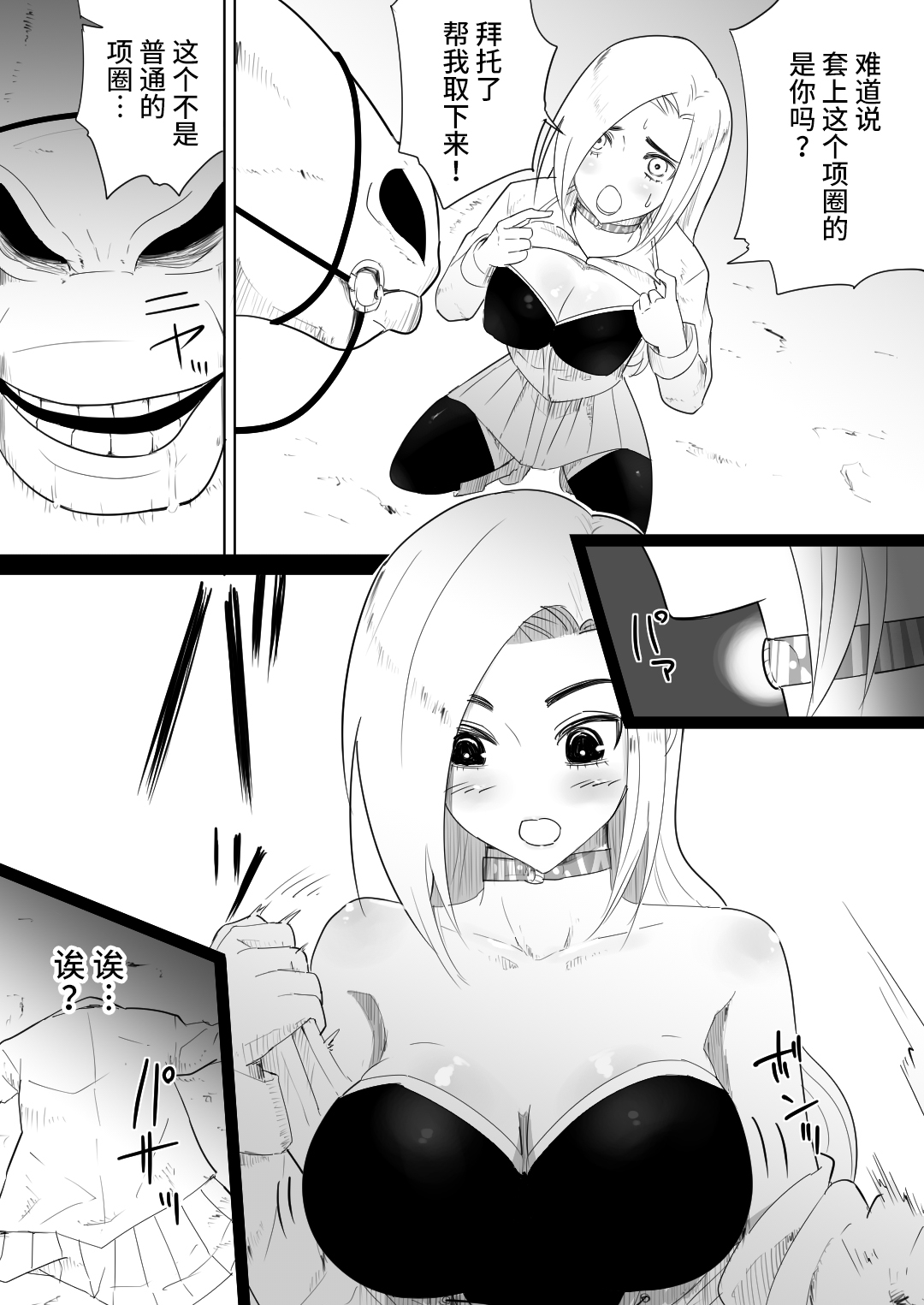 [Manga] [Flare] Aiba ni Hamerareta Onna Kishi [Chinese Single book, anal, single woman, stockings#[49P]-16