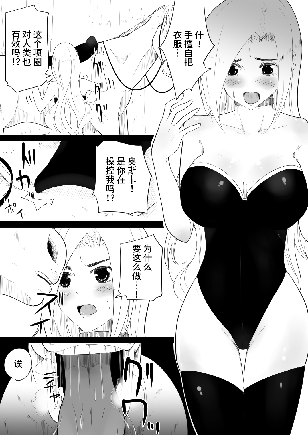 [Manga] [Flare] Aiba ni Hamerareta Onna Kishi [Chinese Single book, anal, single woman, stockings#[49P]-17