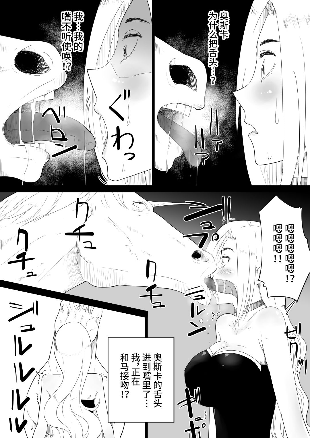 [Manga] [Flare] Aiba ni Hamerareta Onna Kishi [Chinese Single book, anal, single woman, stockings#[49P]-18
