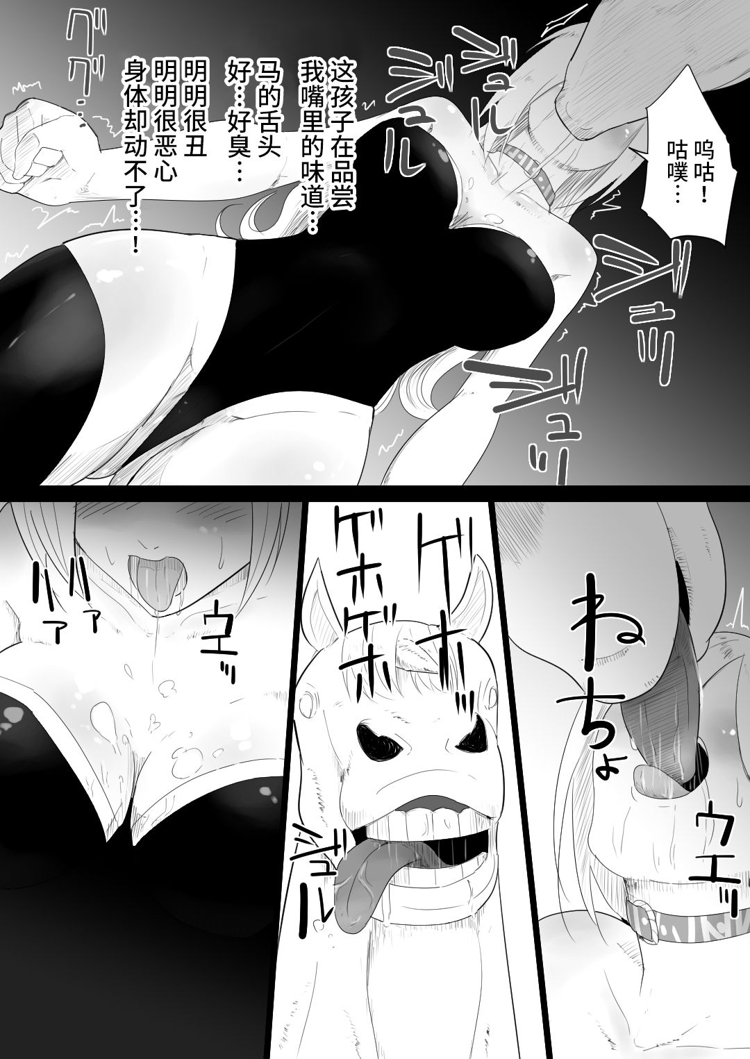 [Manga] [Flare] Aiba ni Hamerareta Onna Kishi [Chinese Single book, anal, single woman, stockings#[49P]-19