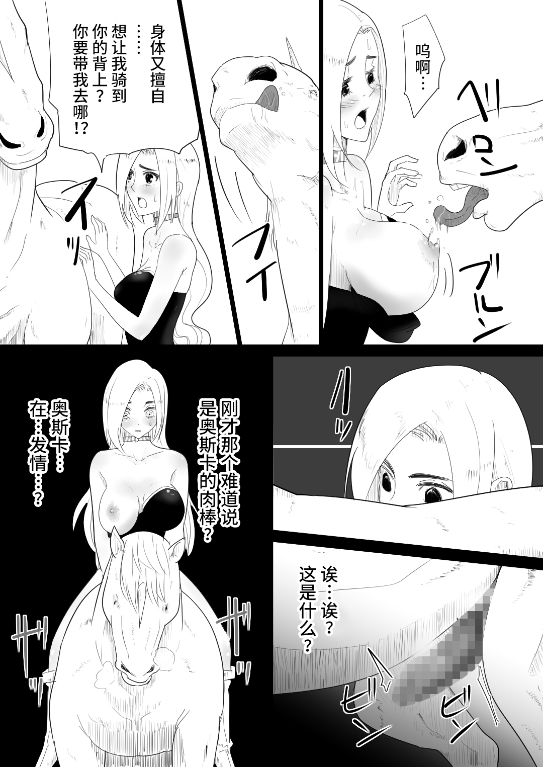 [Manga] [Flare] Aiba ni Hamerareta Onna Kishi [Chinese Single book, anal, single woman, stockings#[49P]-21