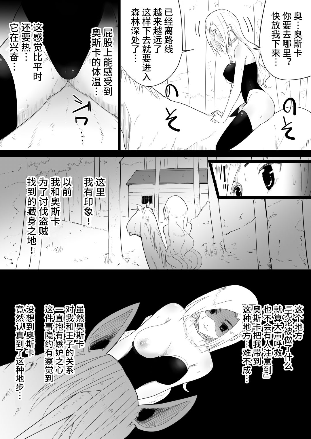 [Manga] [Flare] Aiba ni Hamerareta Onna Kishi [Chinese Single book, anal, single woman, stockings#[49P]-22