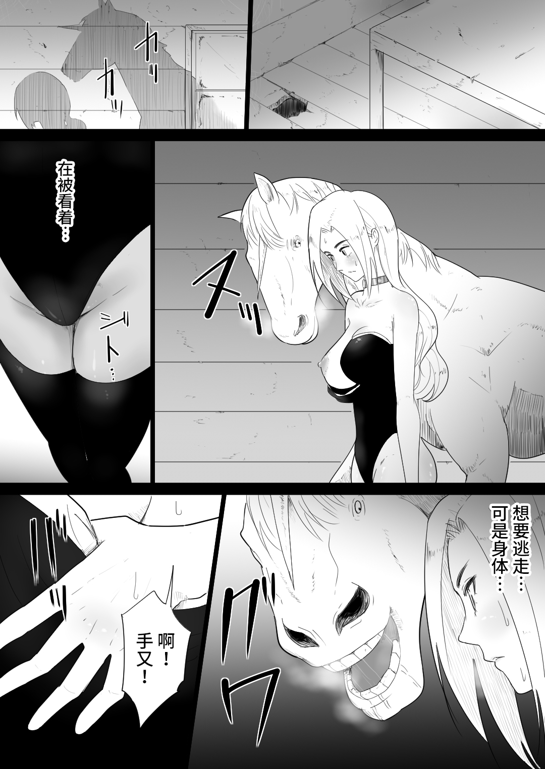 [Manga] [Flare] Aiba ni Hamerareta Onna Kishi [Chinese Single book, anal, single woman, stockings#[49P]-23