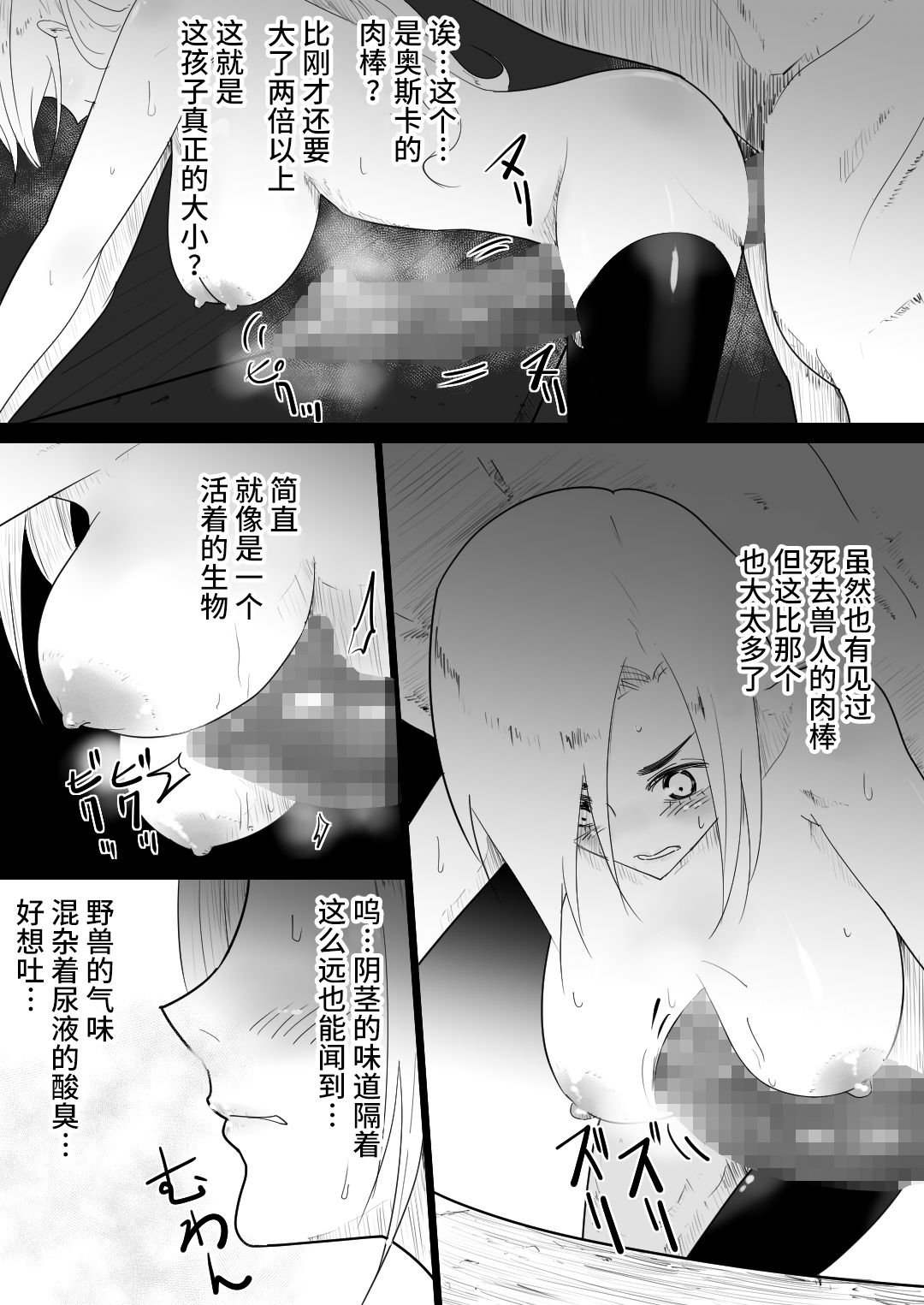 [Manga] [Flare] Aiba ni Hamerareta Onna Kishi [Chinese Single book, anal, single woman, stockings#[49P]-27