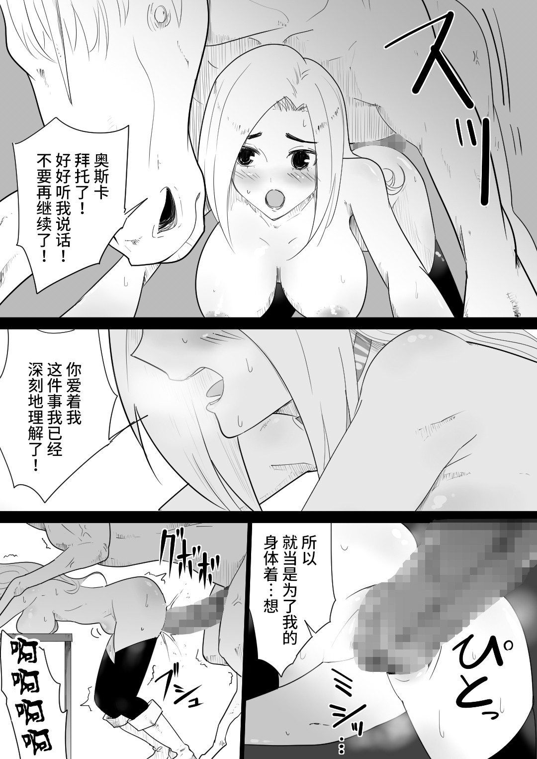 [Manga] [Flare] Aiba ni Hamerareta Onna Kishi [Chinese Single book, anal, single woman, stockings#[49P]-28