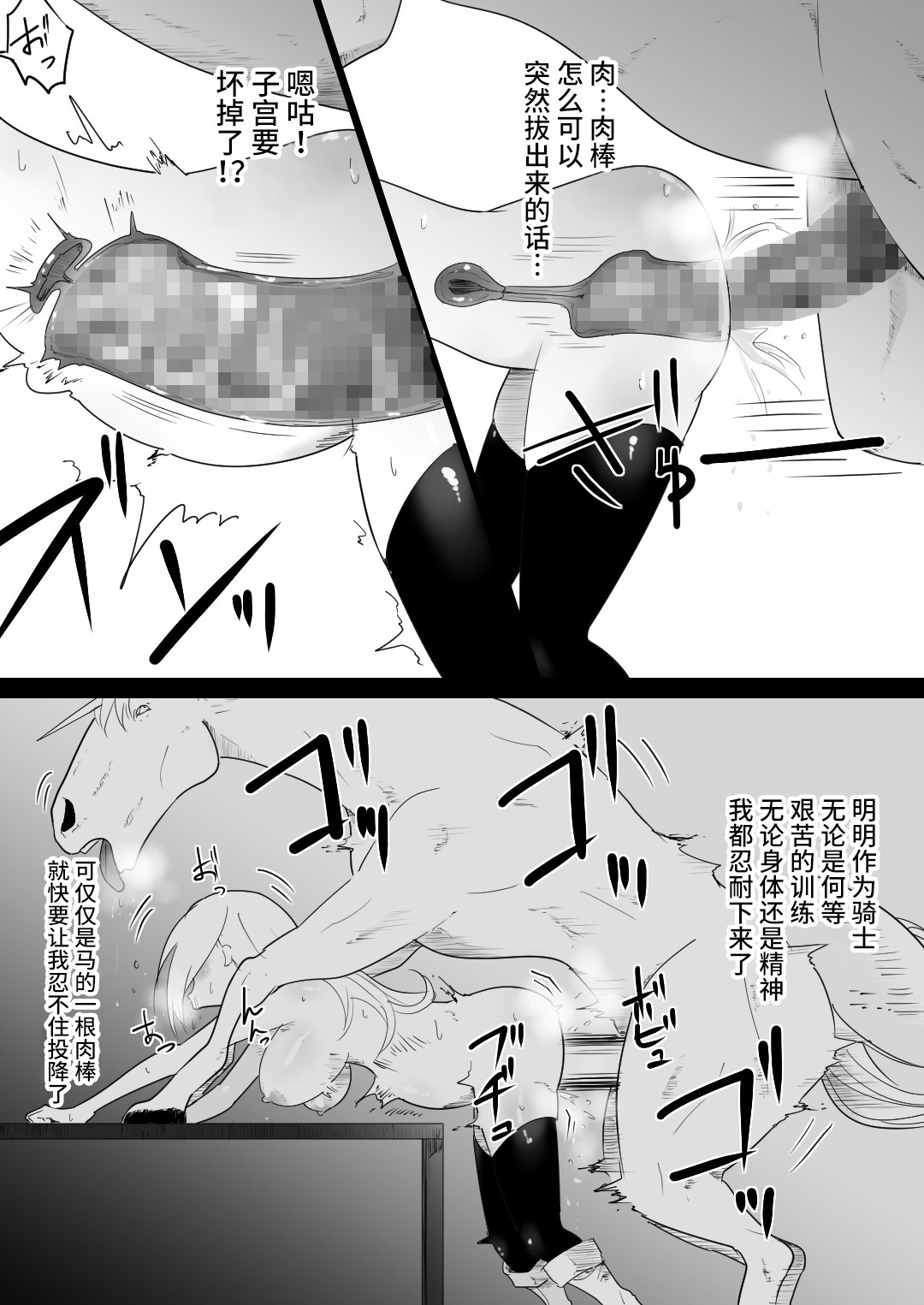 [Manga] [Flare] Aiba ni Hamerareta Onna Kishi [Chinese Single book, anal, single woman, stockings#[49P]-31