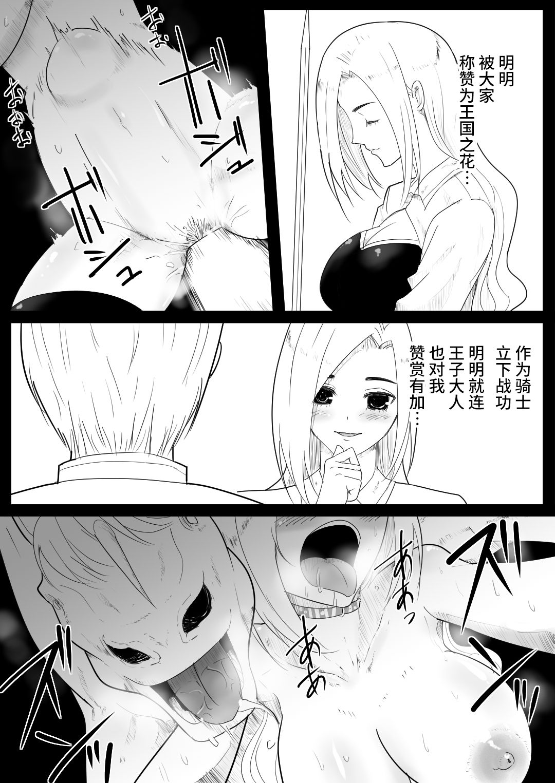 [Manga] [Flare] Aiba ni Hamerareta Onna Kishi [Chinese Single book, anal, single woman, stockings#[49P]-32