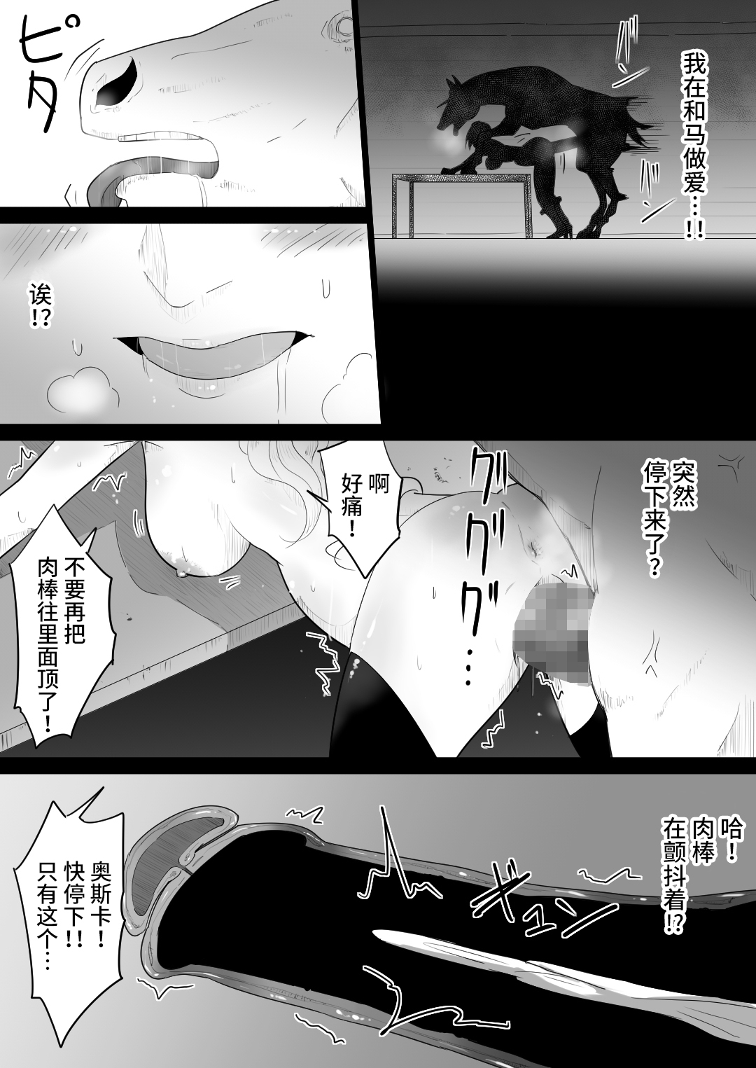 [Manga] [Flare] Aiba ni Hamerareta Onna Kishi [Chinese Single book, anal, single woman, stockings#[49P]-33