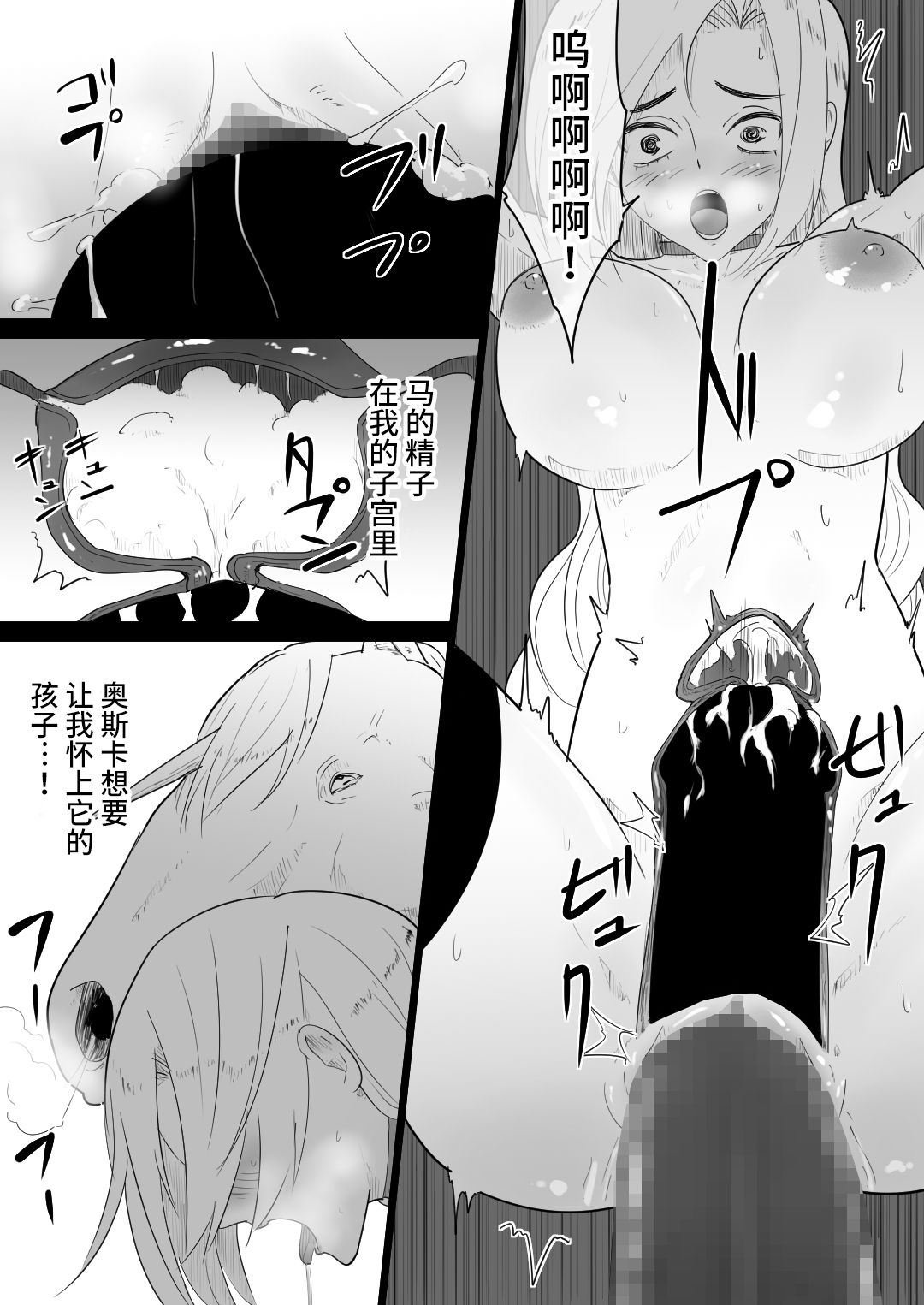 [Manga] [Flare] Aiba ni Hamerareta Onna Kishi [Chinese Single book, anal, single woman, stockings#[49P]-34