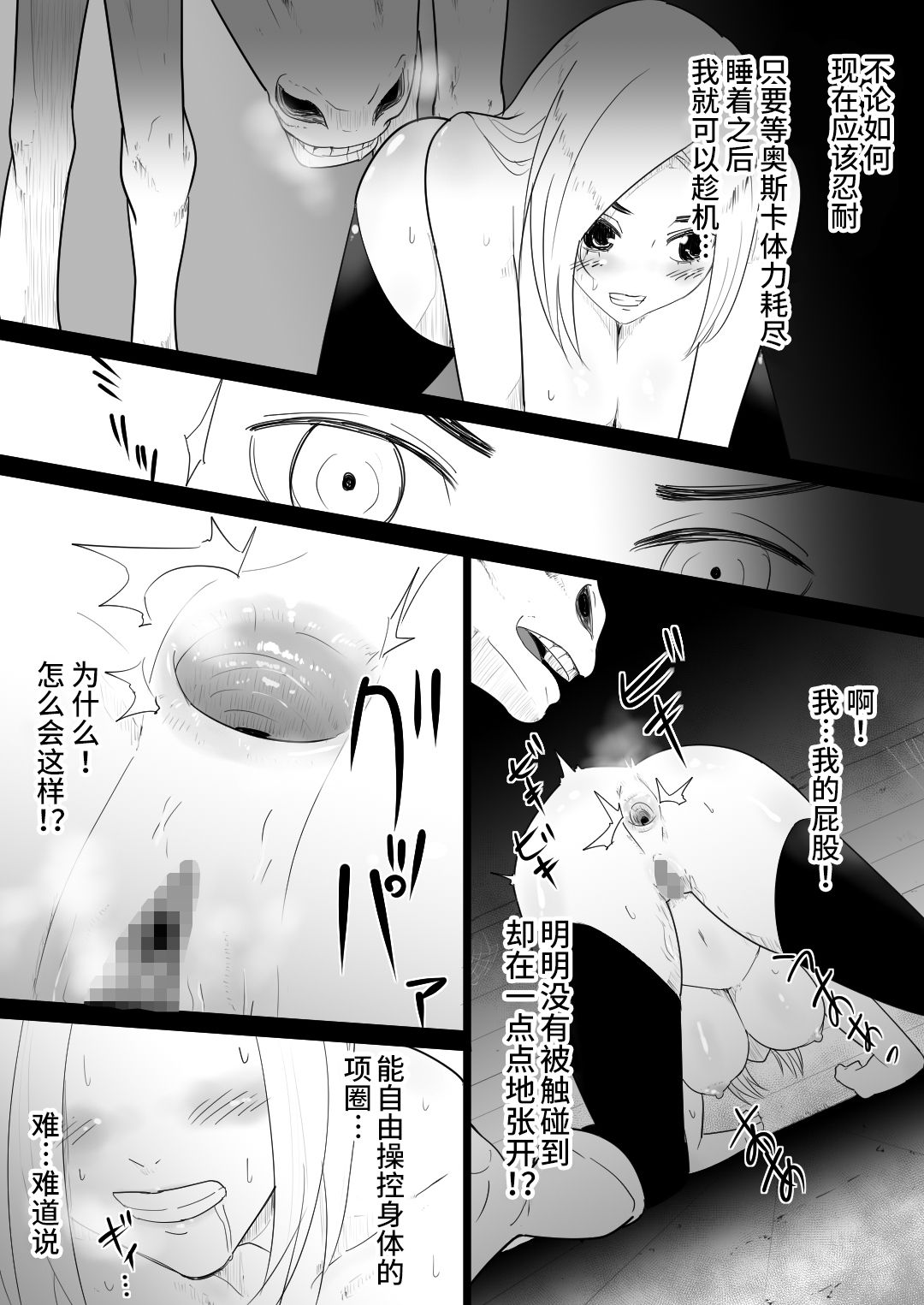 [Manga] [Flare] Aiba ni Hamerareta Onna Kishi [Chinese Single book, anal, single woman, stockings#[49P]-36