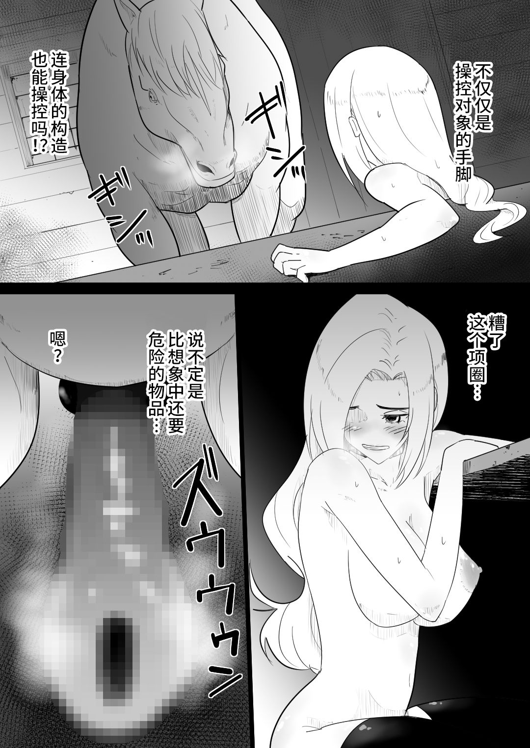 [Manga] [Flare] Aiba ni Hamerareta Onna Kishi [Chinese Single book, anal, single woman, stockings#[49P]-37