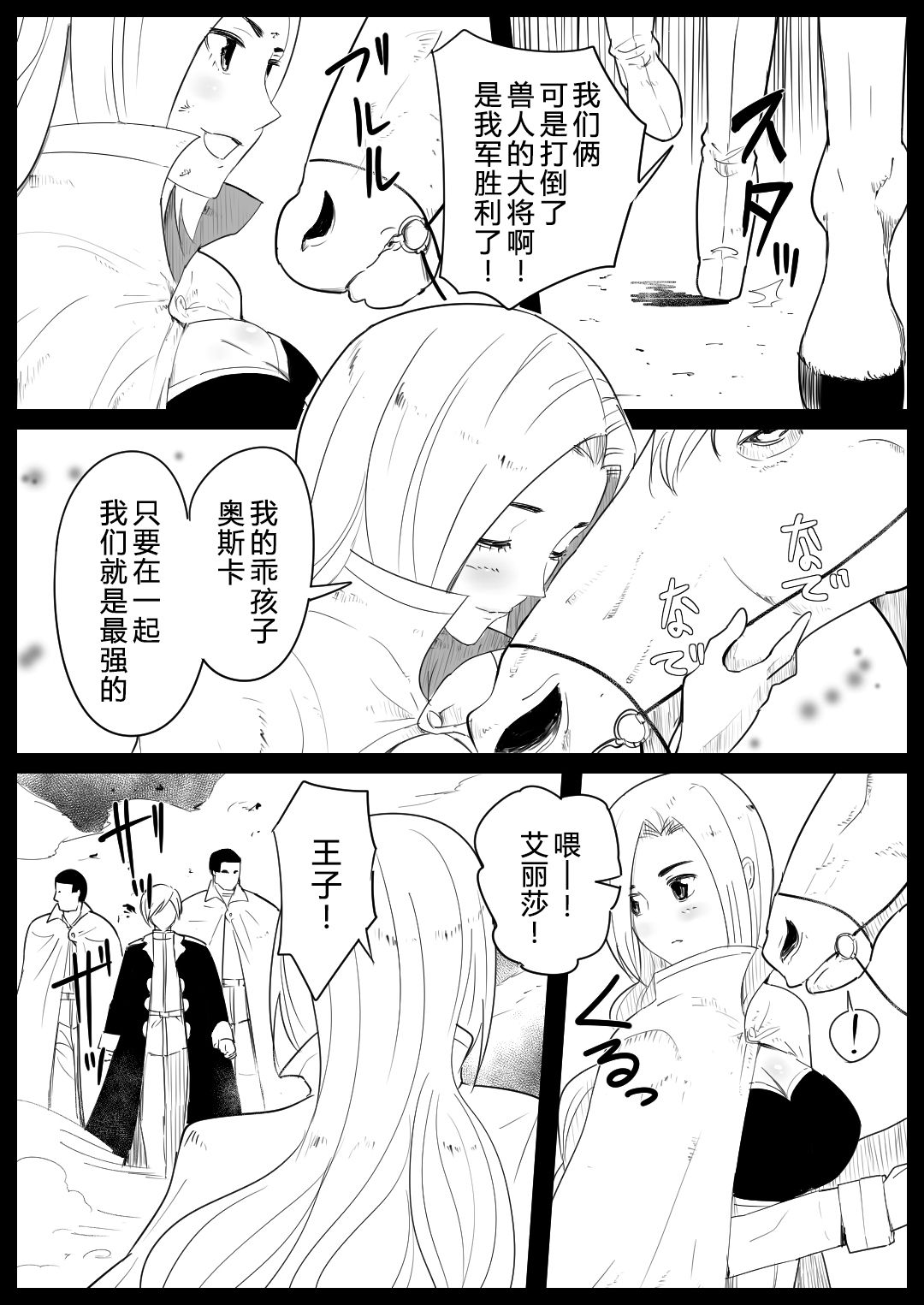 [Manga] [Flare] Aiba ni Hamerareta Onna Kishi [Chinese Single book, anal, single woman, stockings#[49P]-4