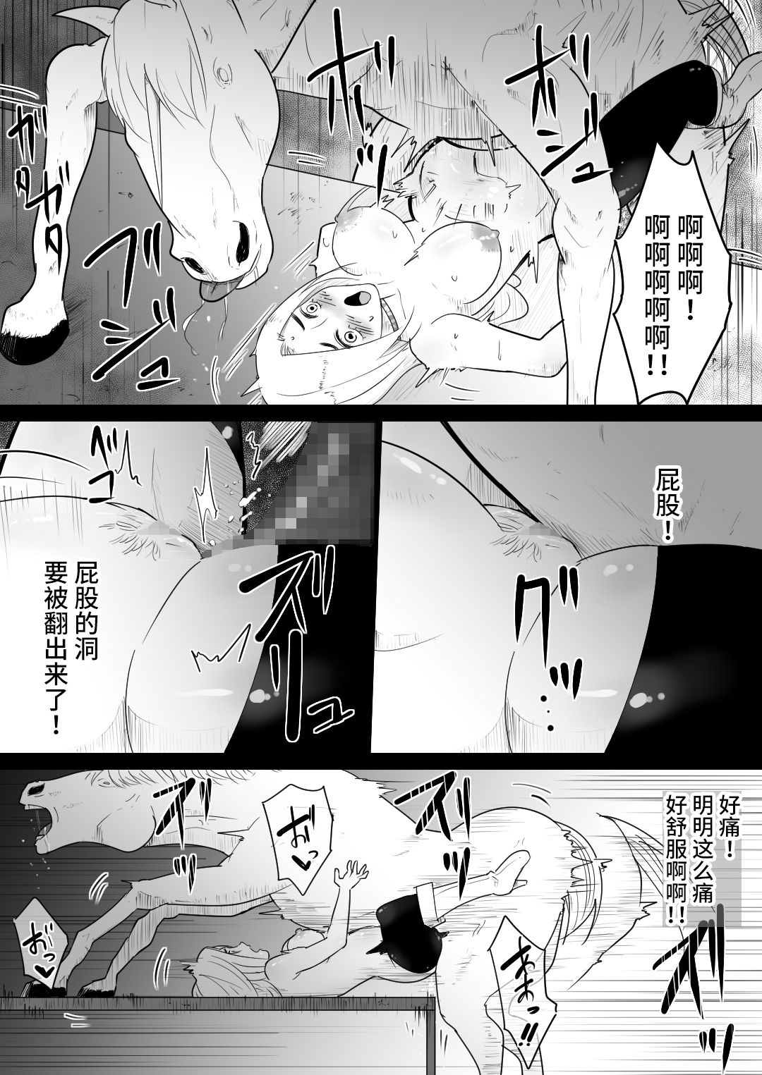 [Manga] [Flare] Aiba ni Hamerareta Onna Kishi [Chinese Single book, anal, single woman, stockings#[49P]-40