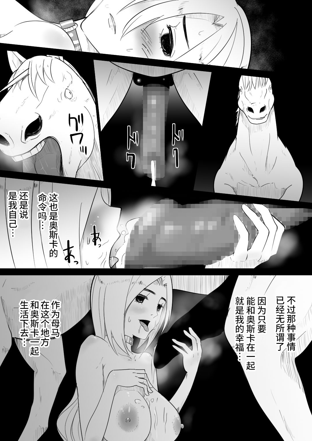 [Manga] [Flare] Aiba ni Hamerareta Onna Kishi [Chinese Single book, anal, single woman, stockings#[49P]-44