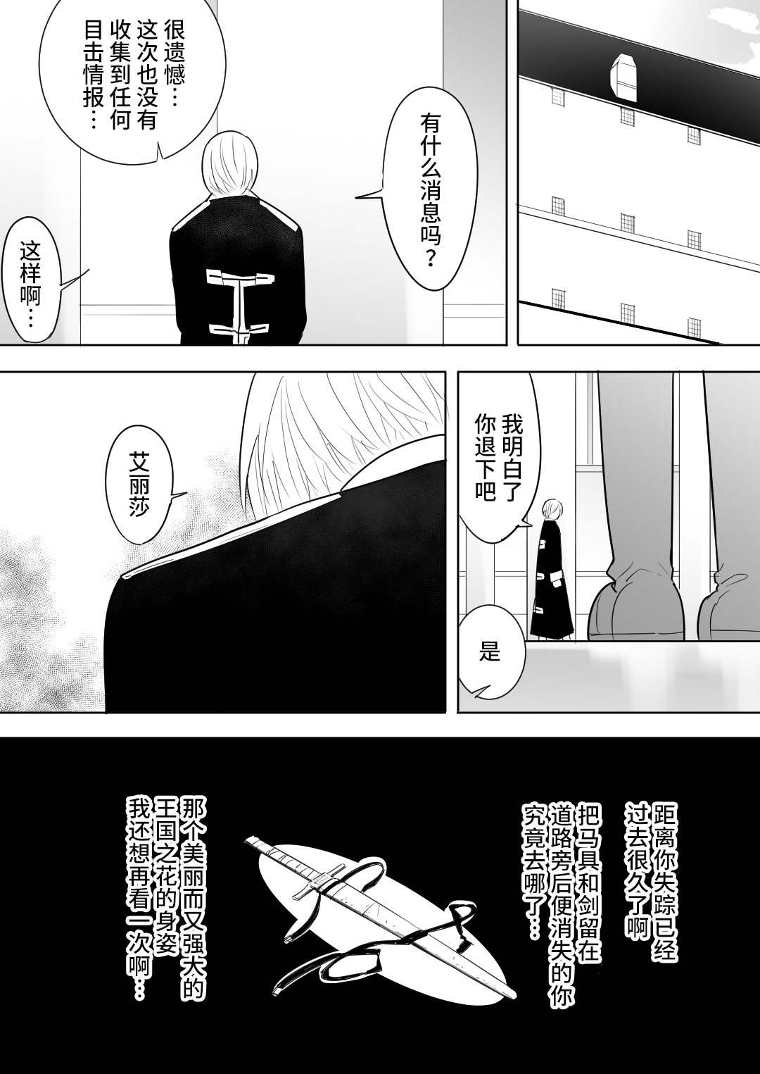[Manga] [Flare] Aiba ni Hamerareta Onna Kishi [Chinese Single book, anal, single woman, stockings#[49P]-46
