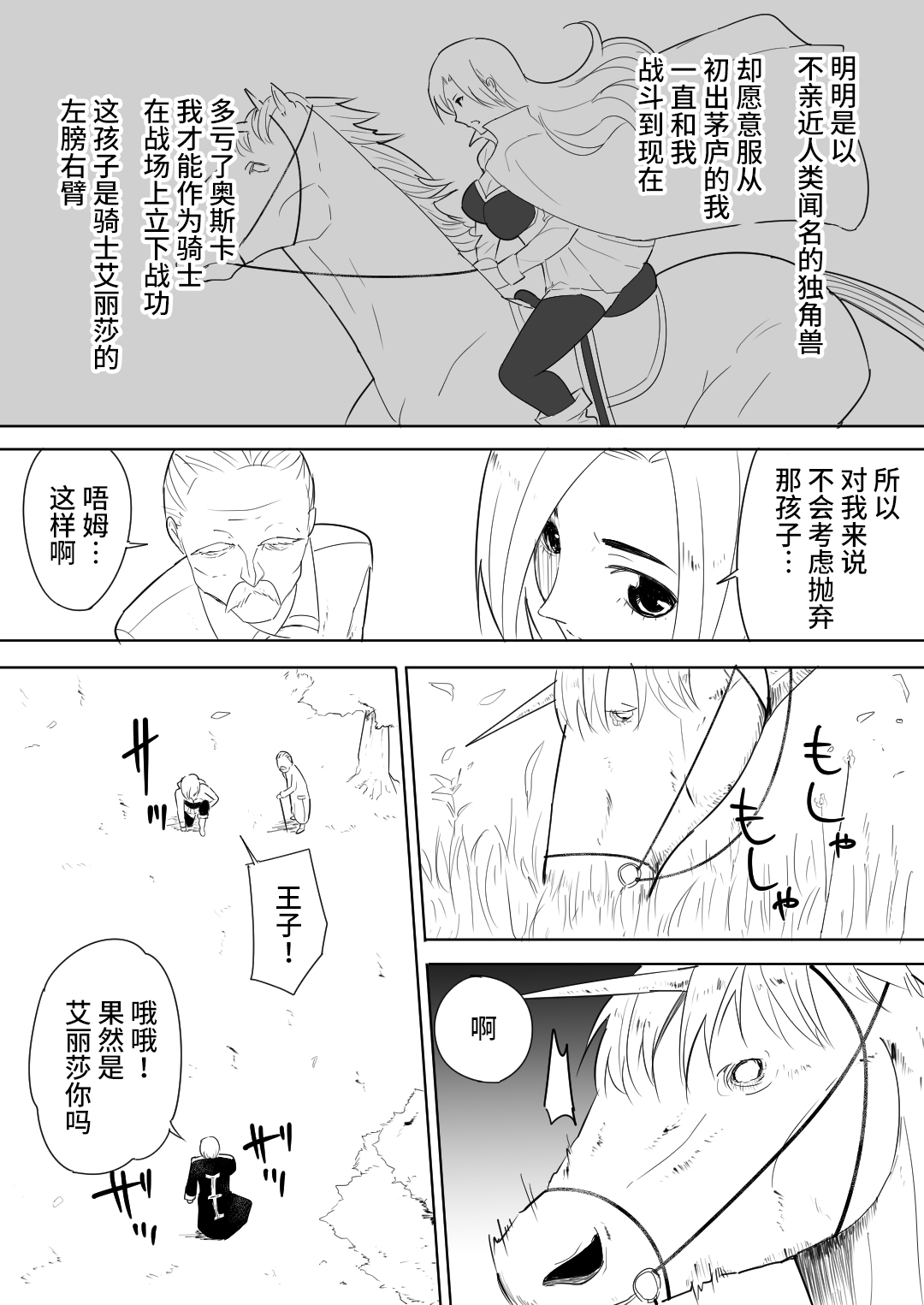 [Manga] [Flare] Aiba ni Hamerareta Onna Kishi [Chinese Single book, anal, single woman, stockings#[49P]-8