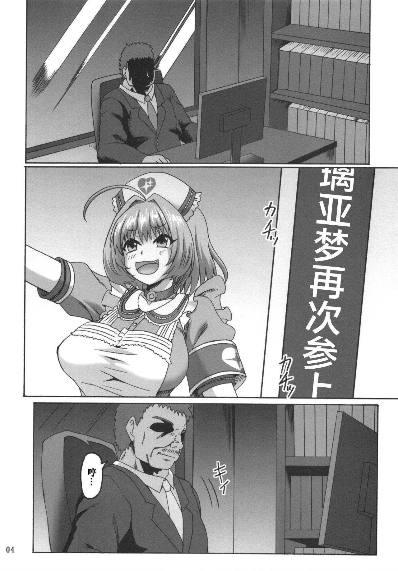 [日本漫画] [Nejimaki Kougen (Kirisawa Tokito)] Riamu Drug (THE IDOLM@STER CINDERELLA GIRLS) [Chinese]  单本,眼镜,巨乳大奶,单女,群P,内射中出#[29P]-5