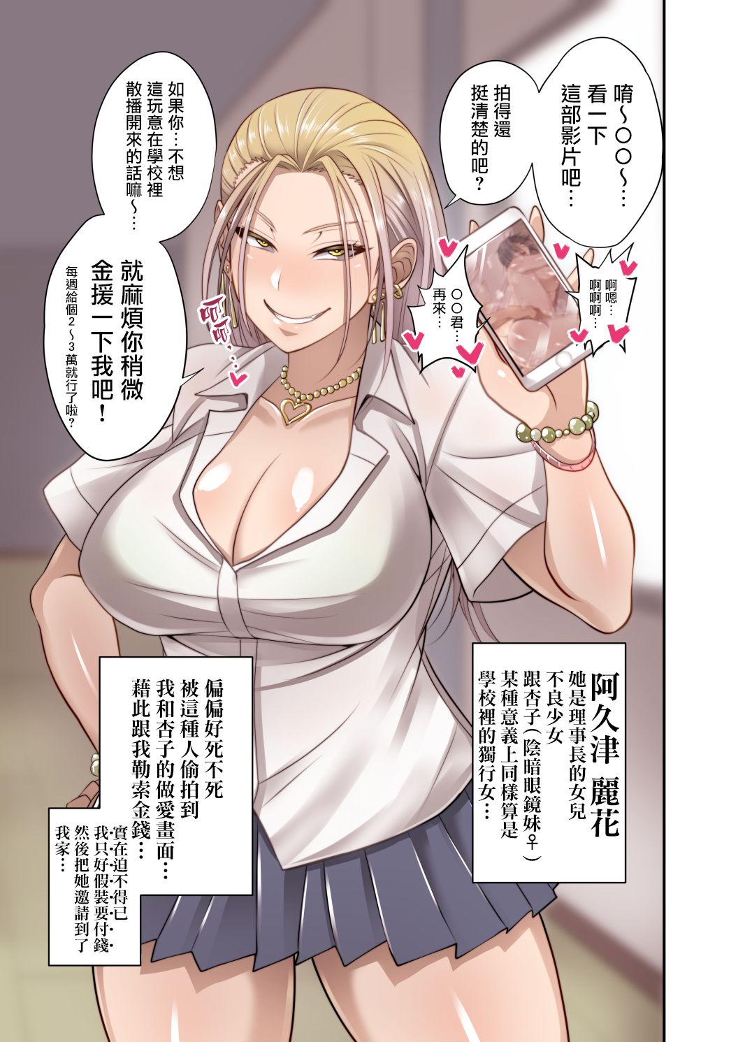 [日本漫画] [Korotsuke] Nekura Megane ♀ [Chinese]   单本,眼镜,高潮潮吹,巨乳大奶#[50P]-18