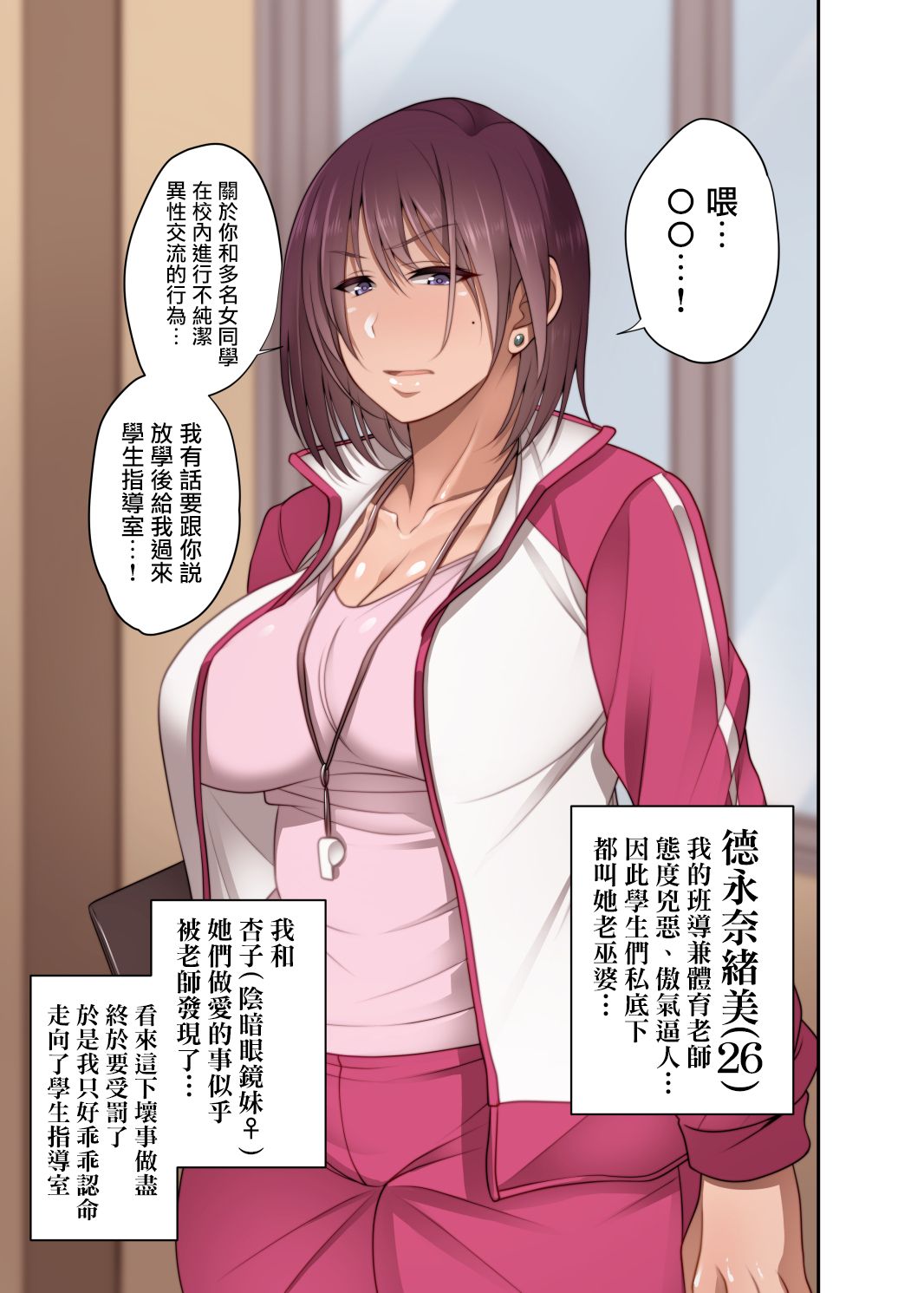 [日本漫画] [Korotsuke] Nekura Megane ♀ [Chinese]   单本,眼镜,高潮潮吹,巨乳大奶#[50P]-24