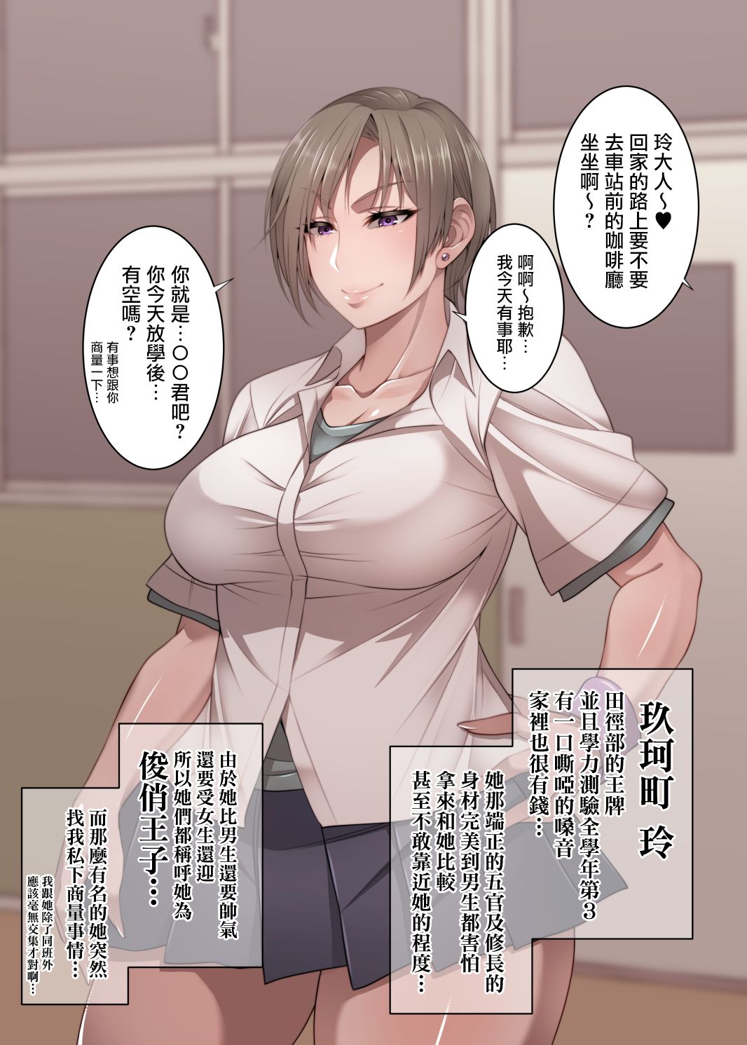 [日本漫画] [Korotsuke] Nekura Megane ♀ [Chinese]   单本,眼镜,高潮潮吹,巨乳大奶#[50P]-41