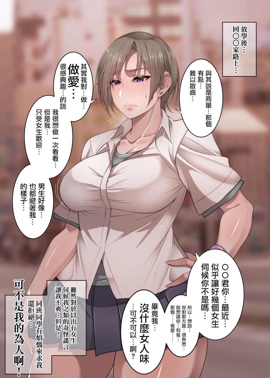 [日本漫画] [Korotsuke] Nekura Megane ♀ [Chinese]   单本,眼镜,高潮潮吹,巨乳大奶#[50P]-42
