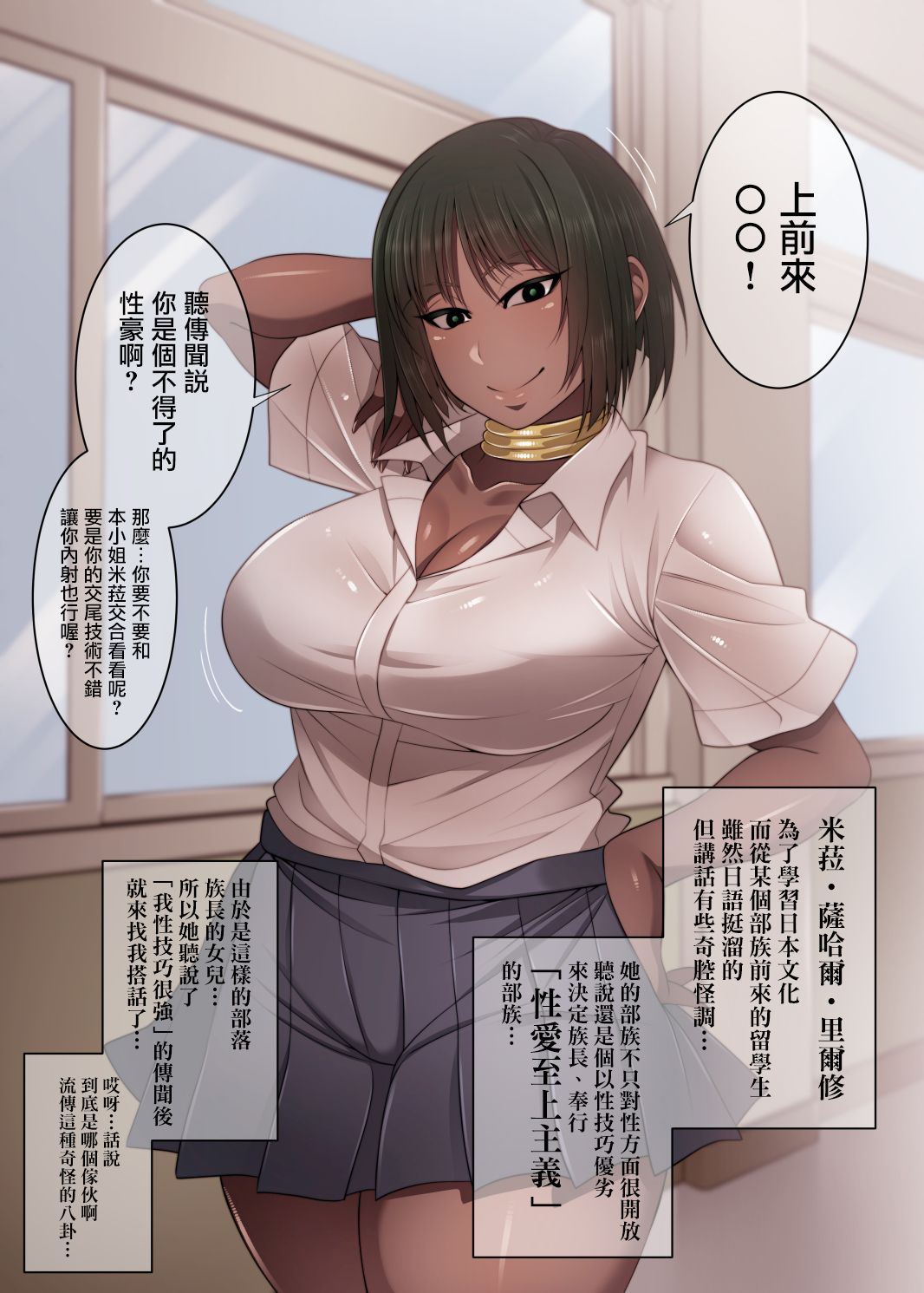 [日本漫画] [Korotsuke] Nekura Megane ♀ [Chinese]   单本,眼镜,高潮潮吹,巨乳大奶#[50P]-45
