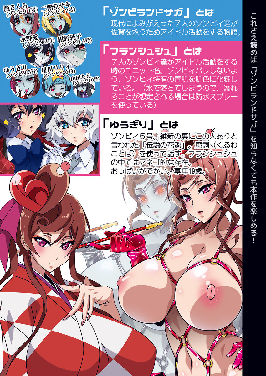 [Manga] [Studi Mizuykan (Higashittsuka Raisuta)] Inma Kakusei (Zmbie Land Saga) [Chinese] Single book, big tits, single male, group P, creampie#[32P]-2