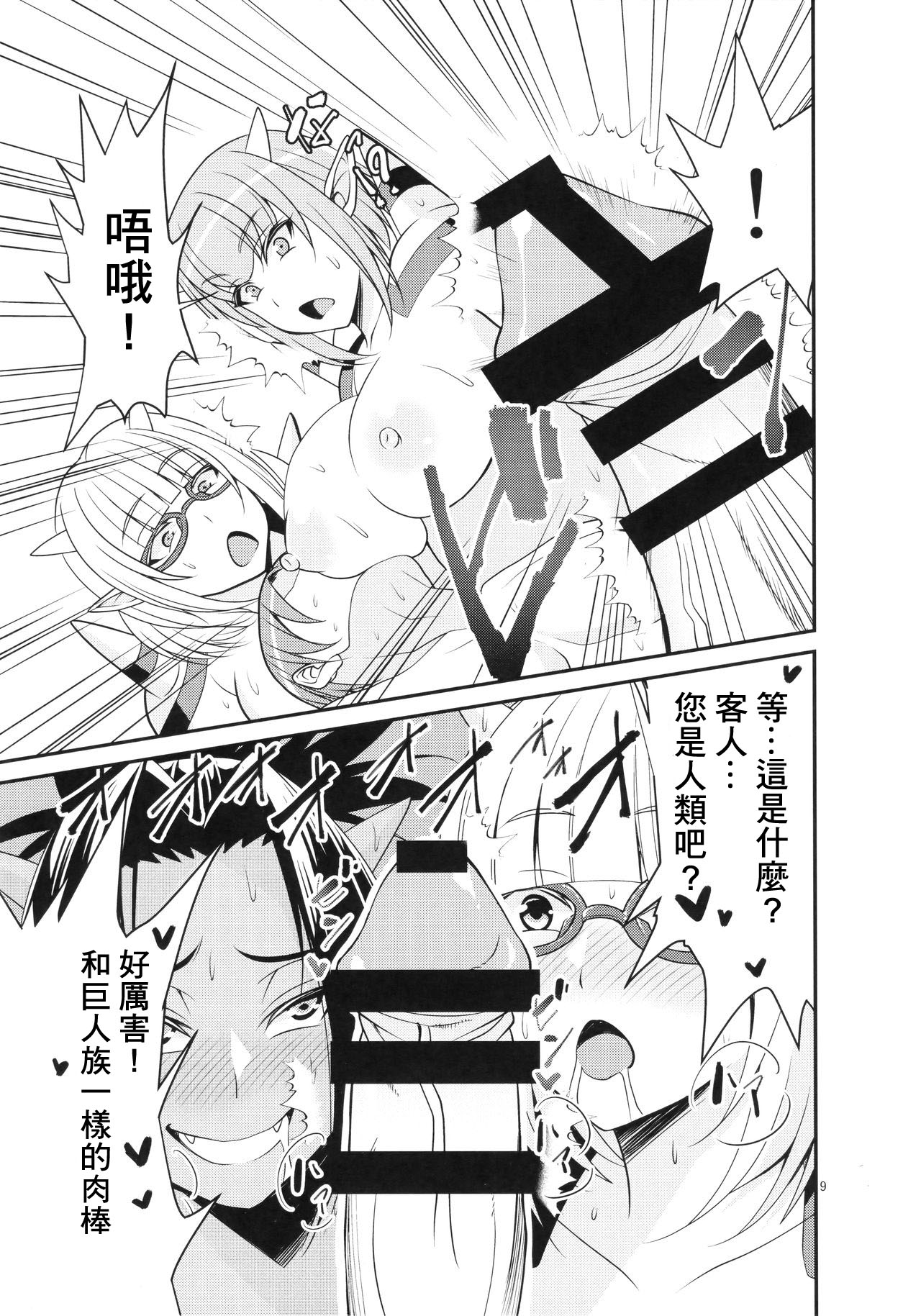 [Manga] (C91) [Musu Engine (Krtsuke)] Gans Kukyuu Puff Puff Ikin Sakaba Glen Ekimaeten Wave (Dragn Quest X) [ Single book, big tits, dark skin#[28P]-10