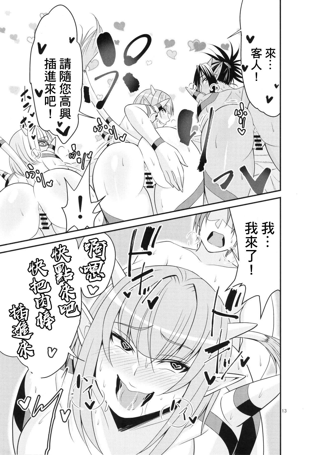 [Manga] (C91) [Musu Engine (Krtsuke)] Gans Kukyuu Puff Puff Ikin Sakaba Glen Ekimaeten Wave (Dragn Quest X) [ Single book, big tits, dark skin#[28P]-14