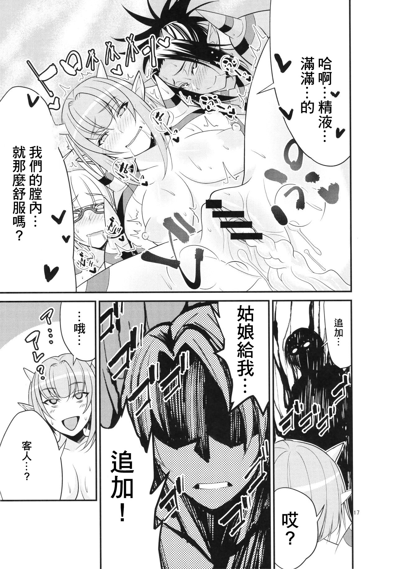 [Manga] (C91) [Musu Engine (Krtsuke)] Gans Kukyuu Puff Puff Ikin Sakaba Glen Ekimaeten Wave (Dragn Quest X) [ Single book, big tits, dark skin#[28P]-18