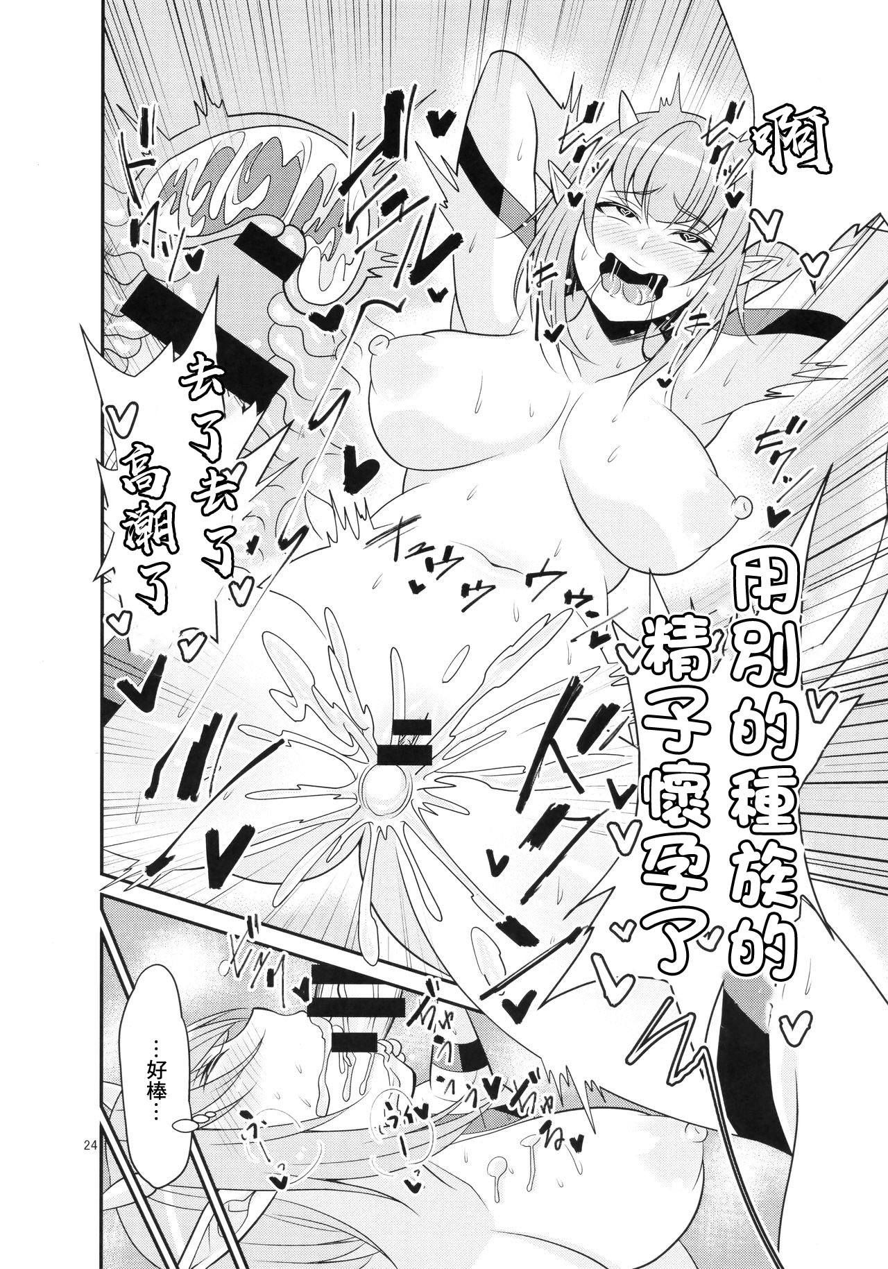 [Manga] (C91) [Musu Engine (Krtsuke)] Gans Kukyuu Puff Puff Ikin Sakaba Glen Ekimaeten Wave (Dragn Quest X) [ Single book, big tits, dark skin#[28P]-25