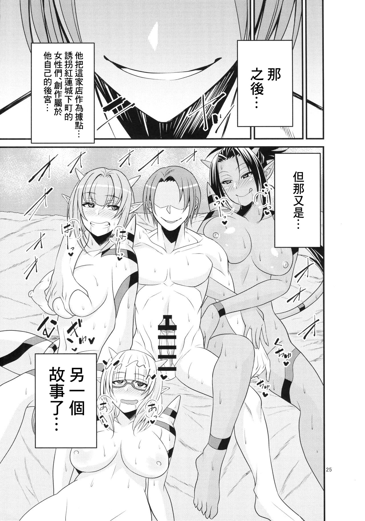 [Manga] (C91) [Musu Engine (Krtsuke)] Gans Kukyuu Puff Puff Ikin Sakaba Glen Ekimaeten Wave (Dragn Quest X) [ Single book, big tits, dark skin#[28P]-26