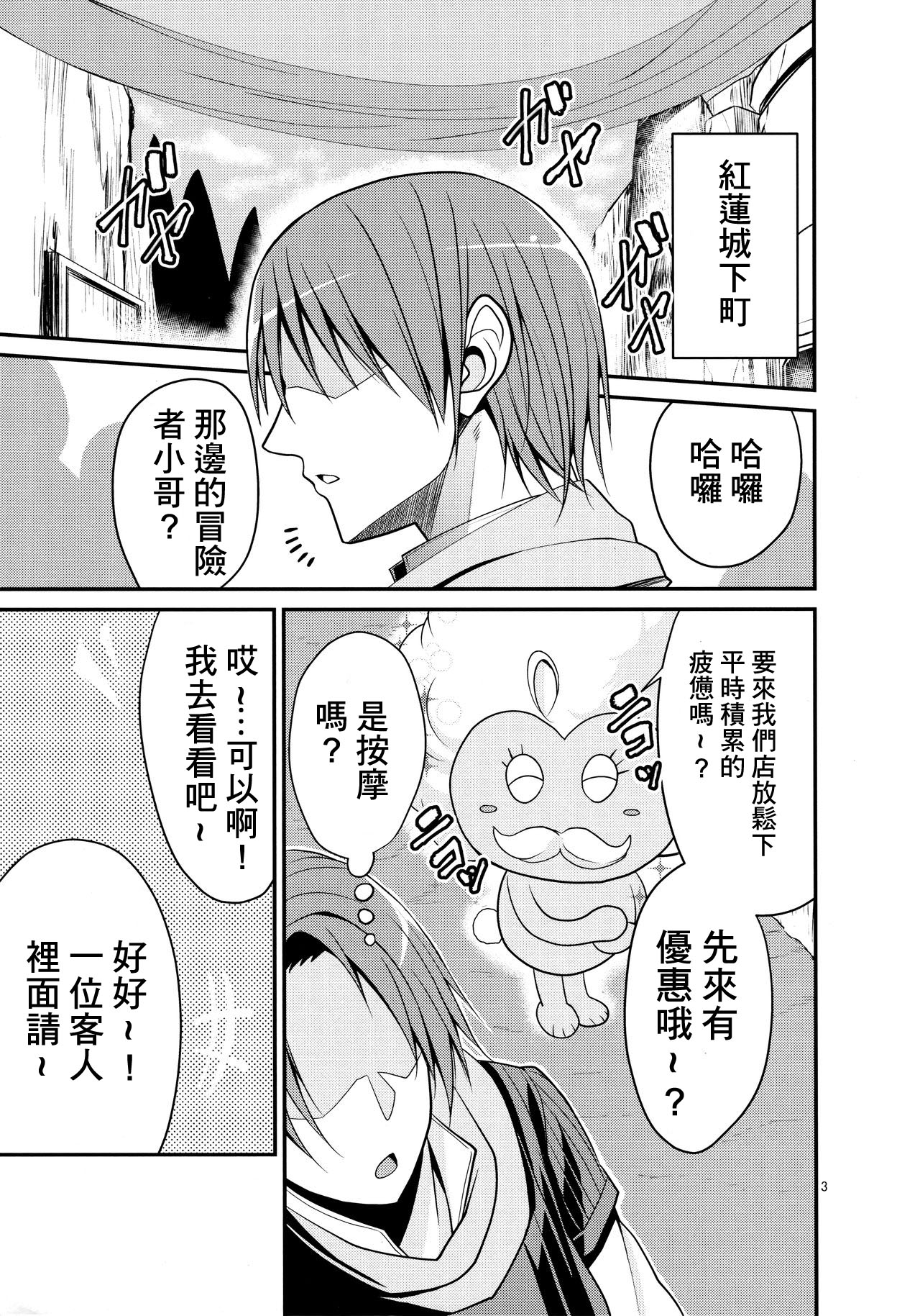 [Manga] (C91) [Musu Engine (Krtsuke)] Gans Kukyuu Puff Puff Ikin Sakaba Glen Ekimaeten Wave (Dragn Quest X) [ Single book, big tits, dark skin#[28P]-4